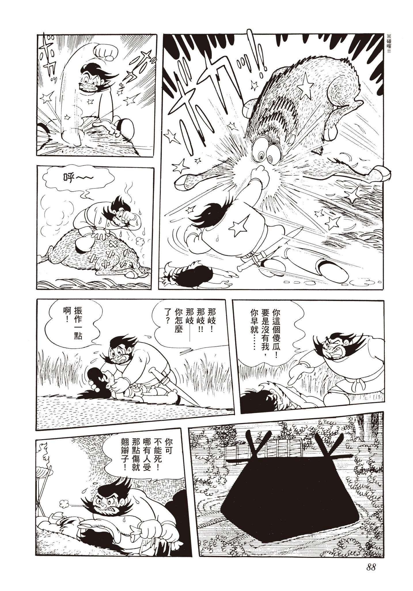 Page 87