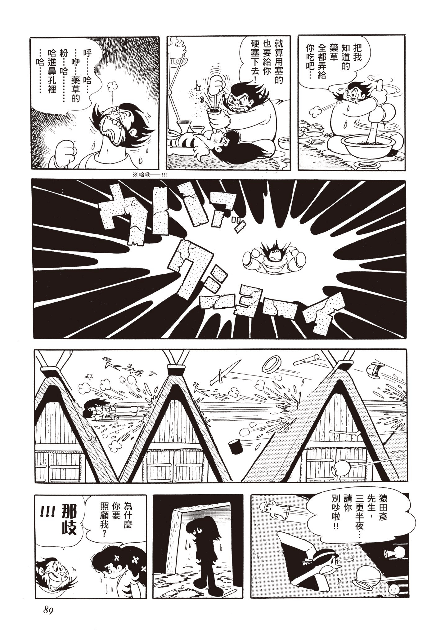 Page 88