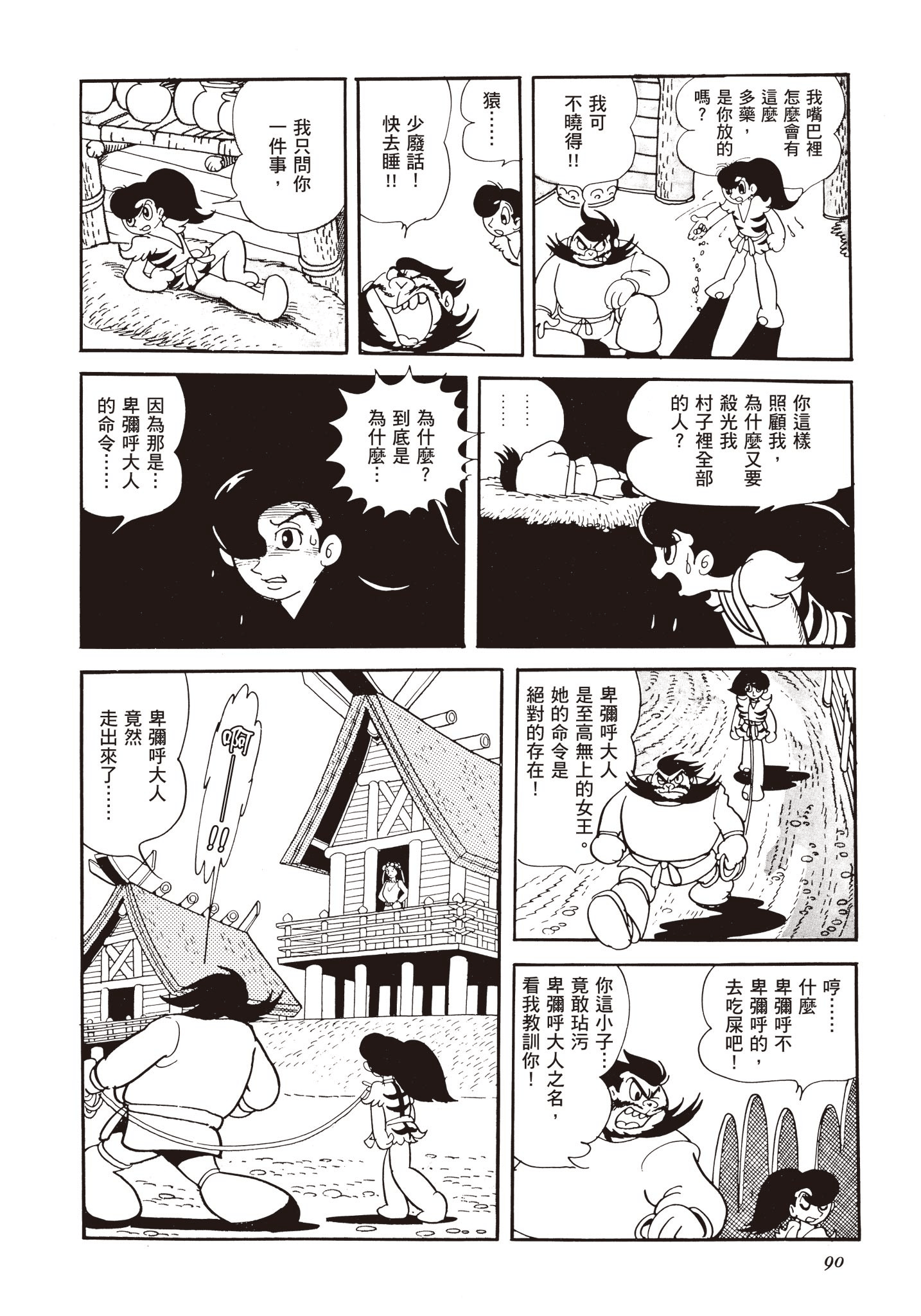 Page 89