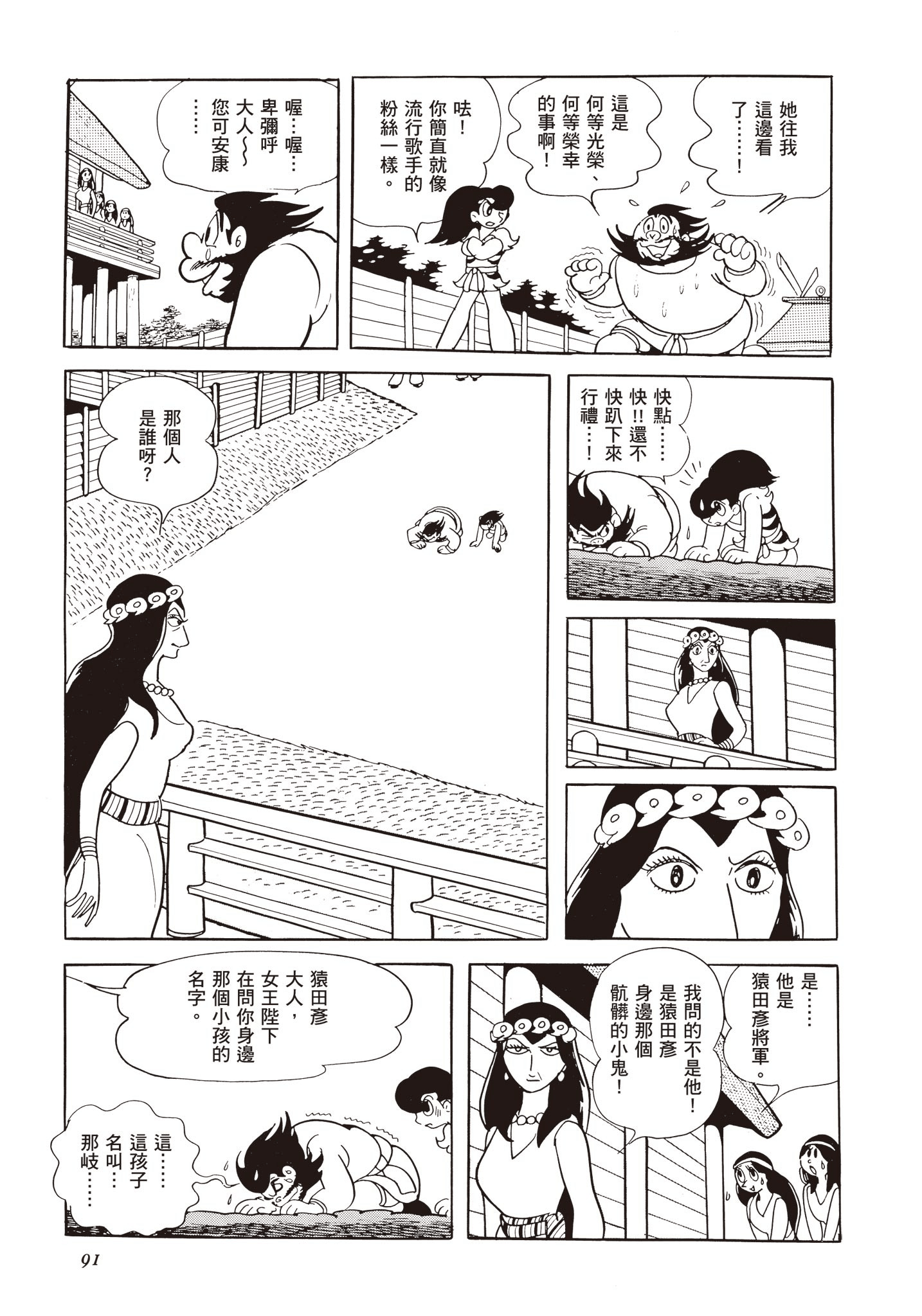 Page 90