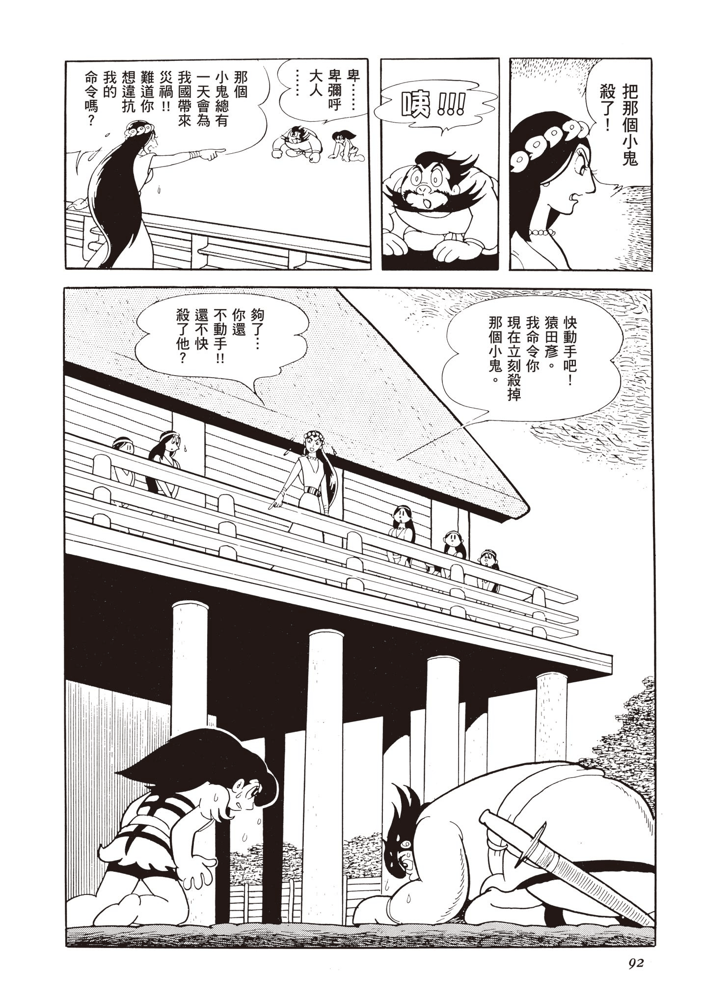 Page 91