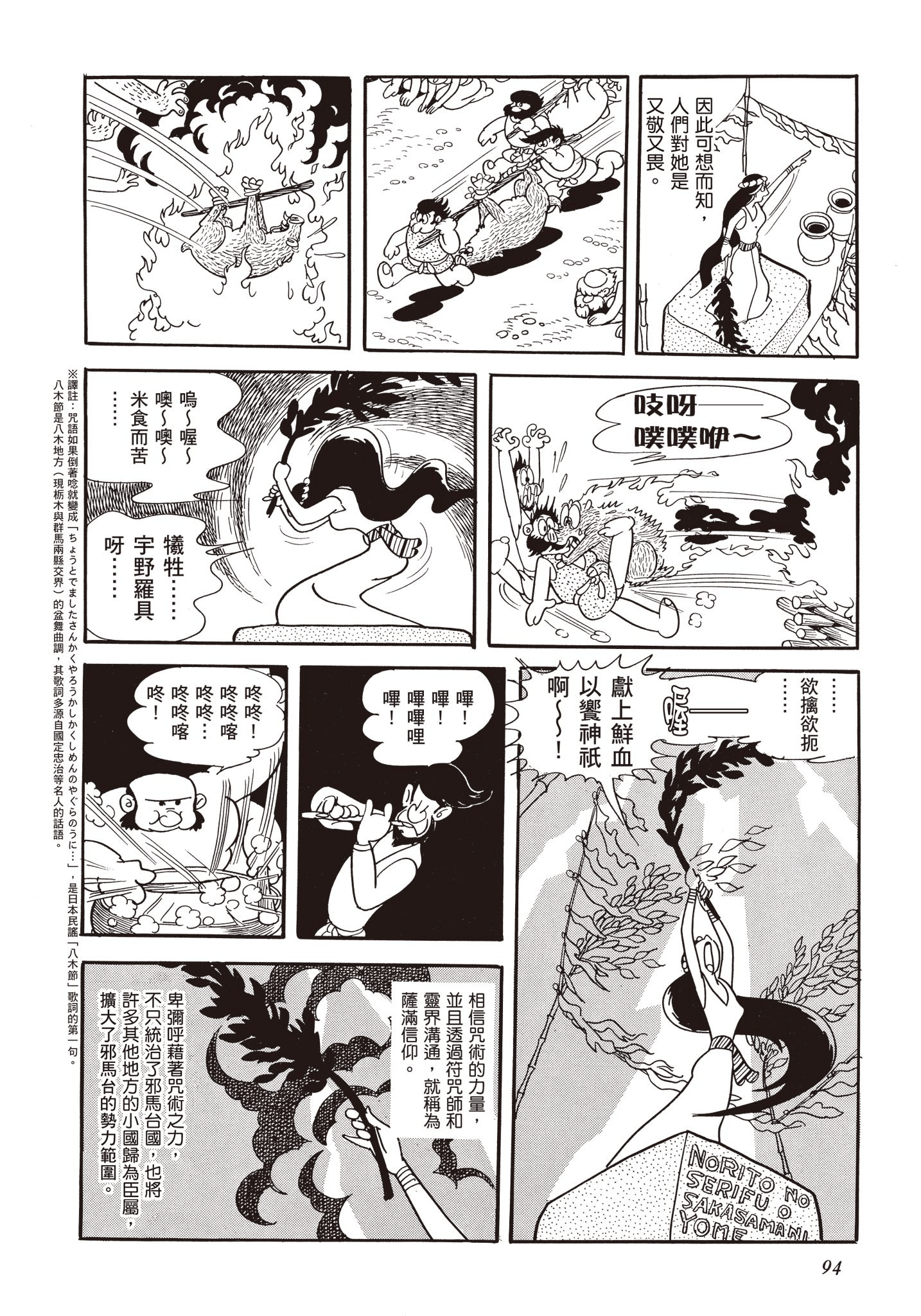 Page 93