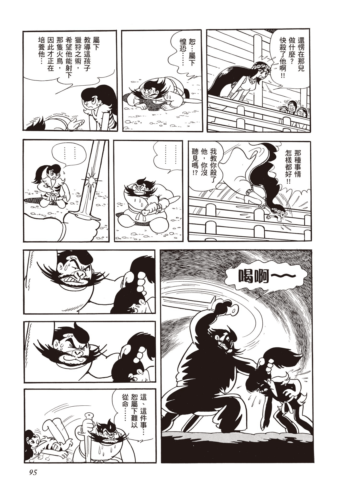Page 94