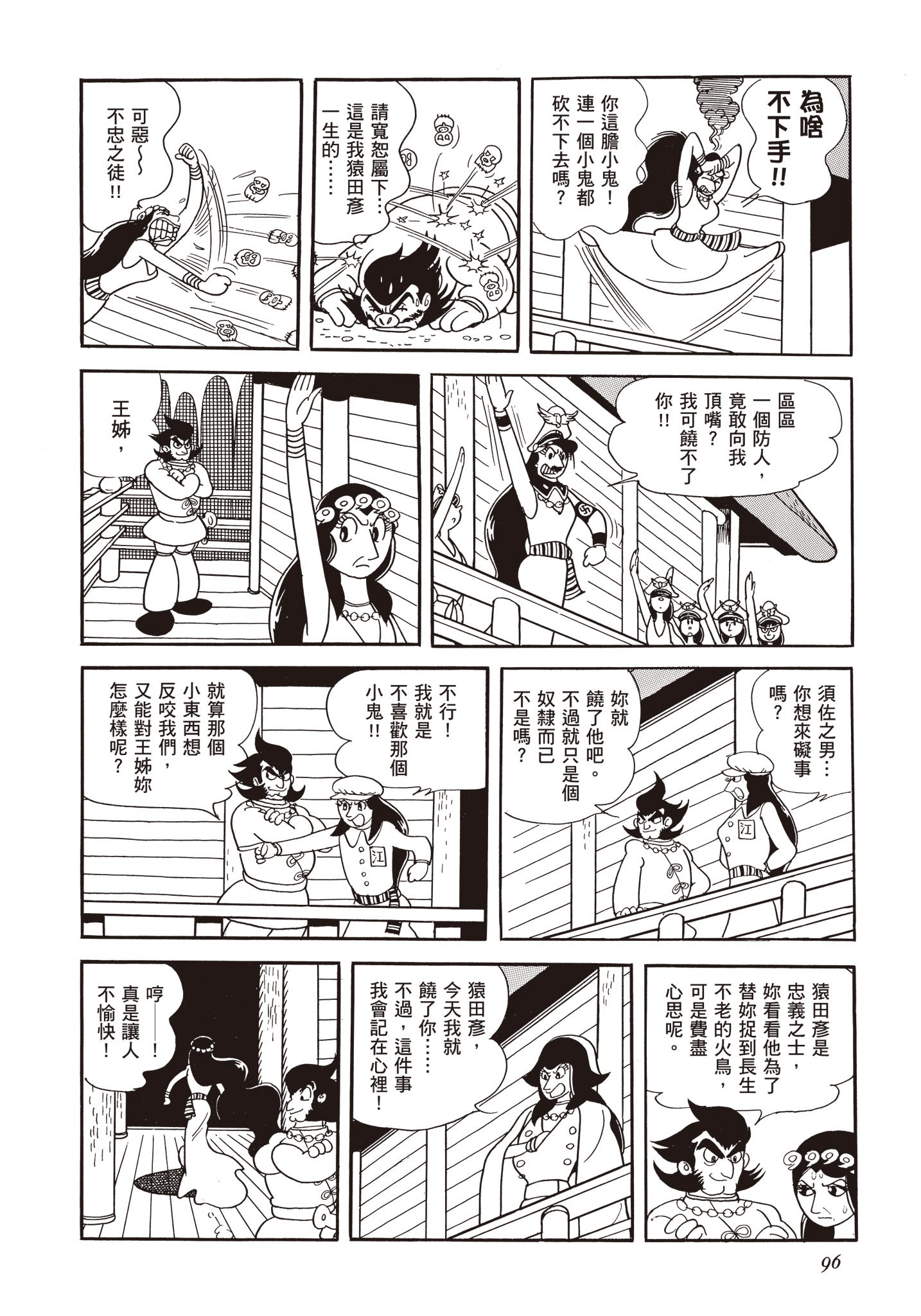 Page 95