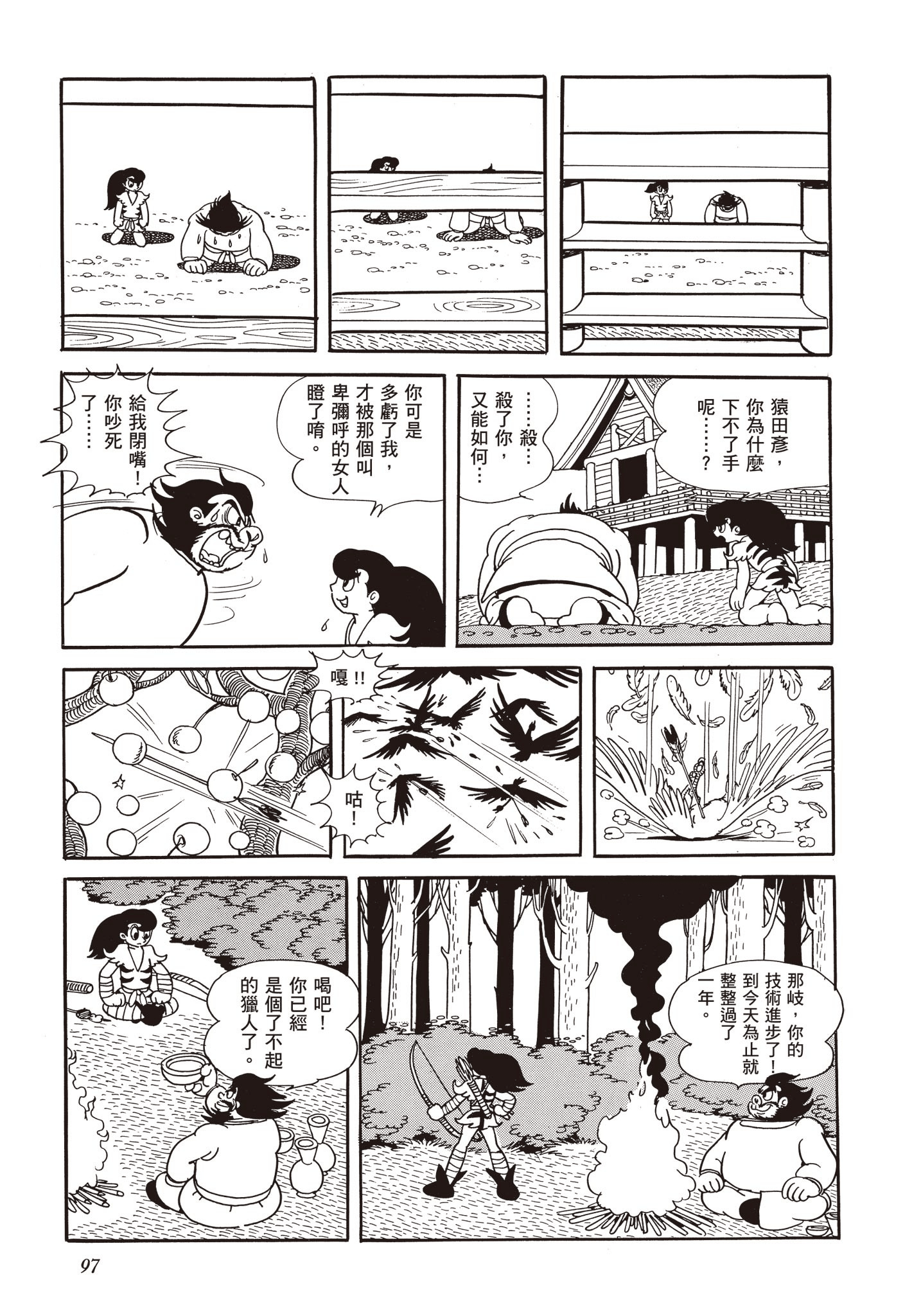 Page 96