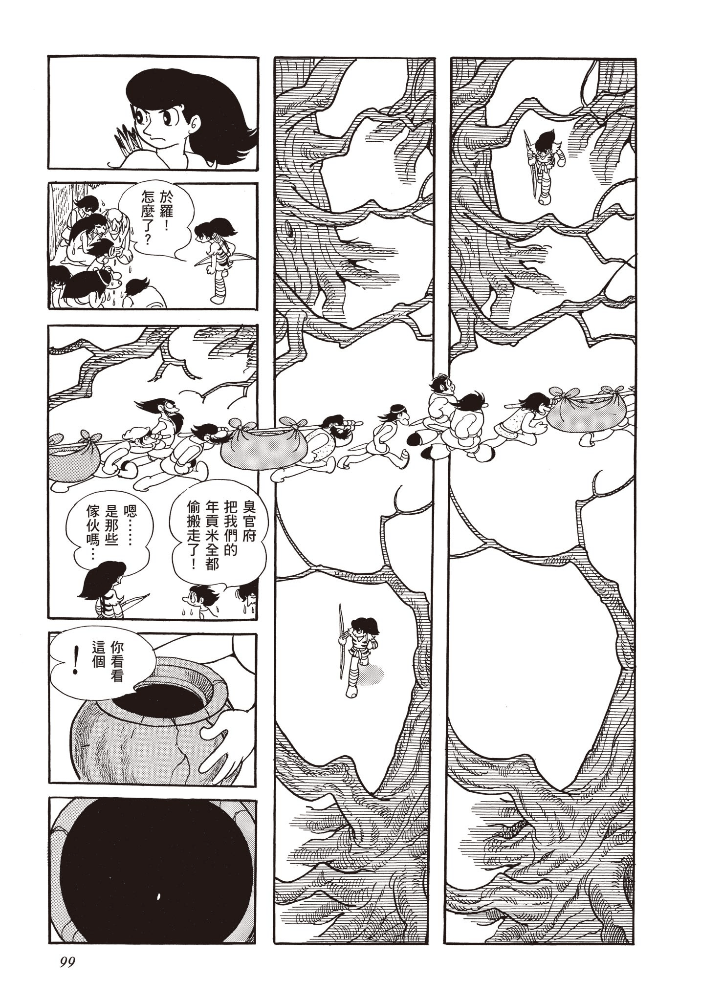 Page 98