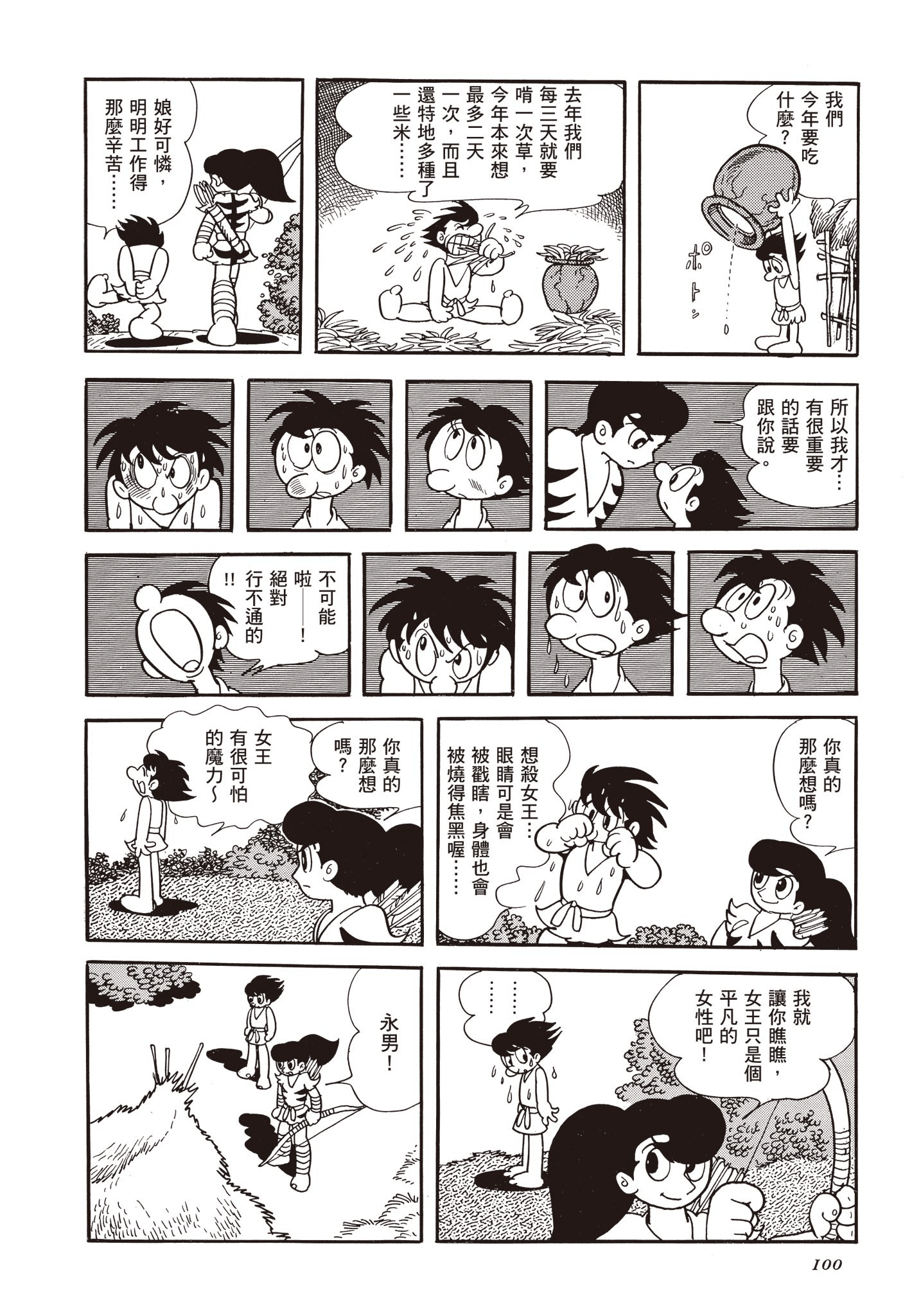 Page 99
