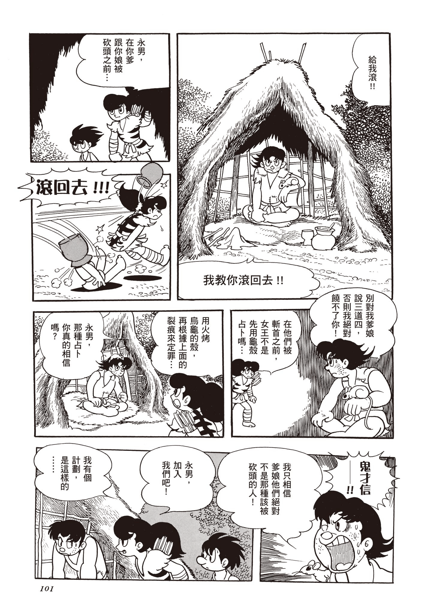 Page 100