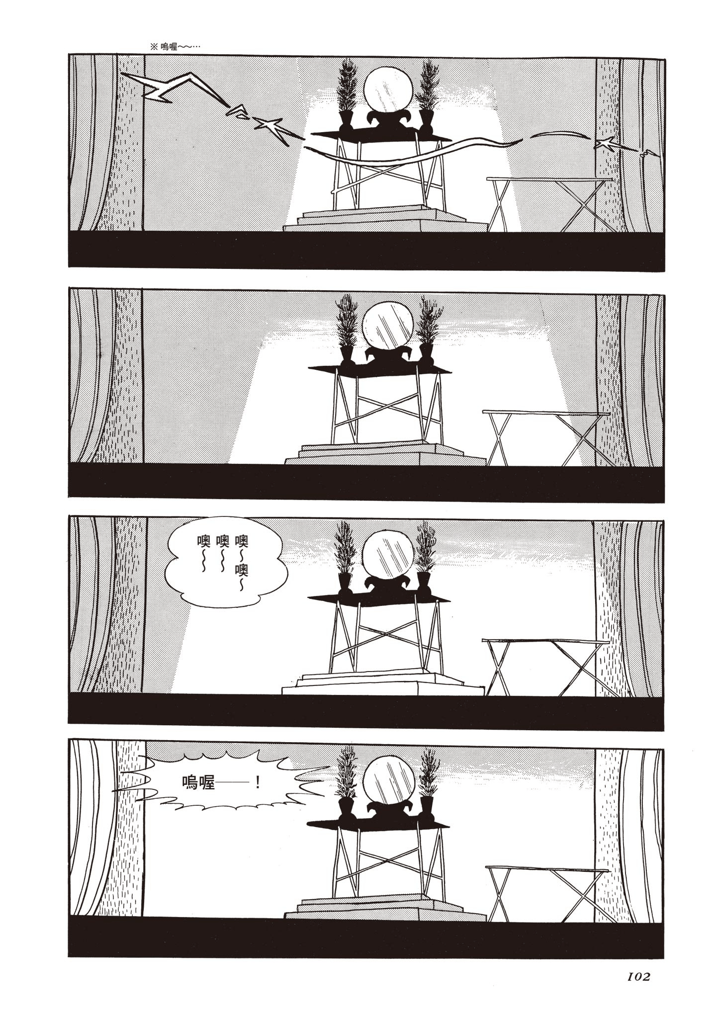 Page 101