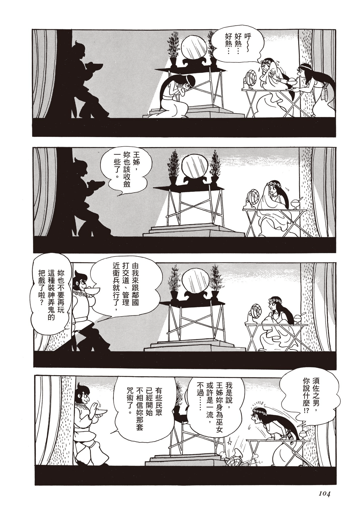 Page 103