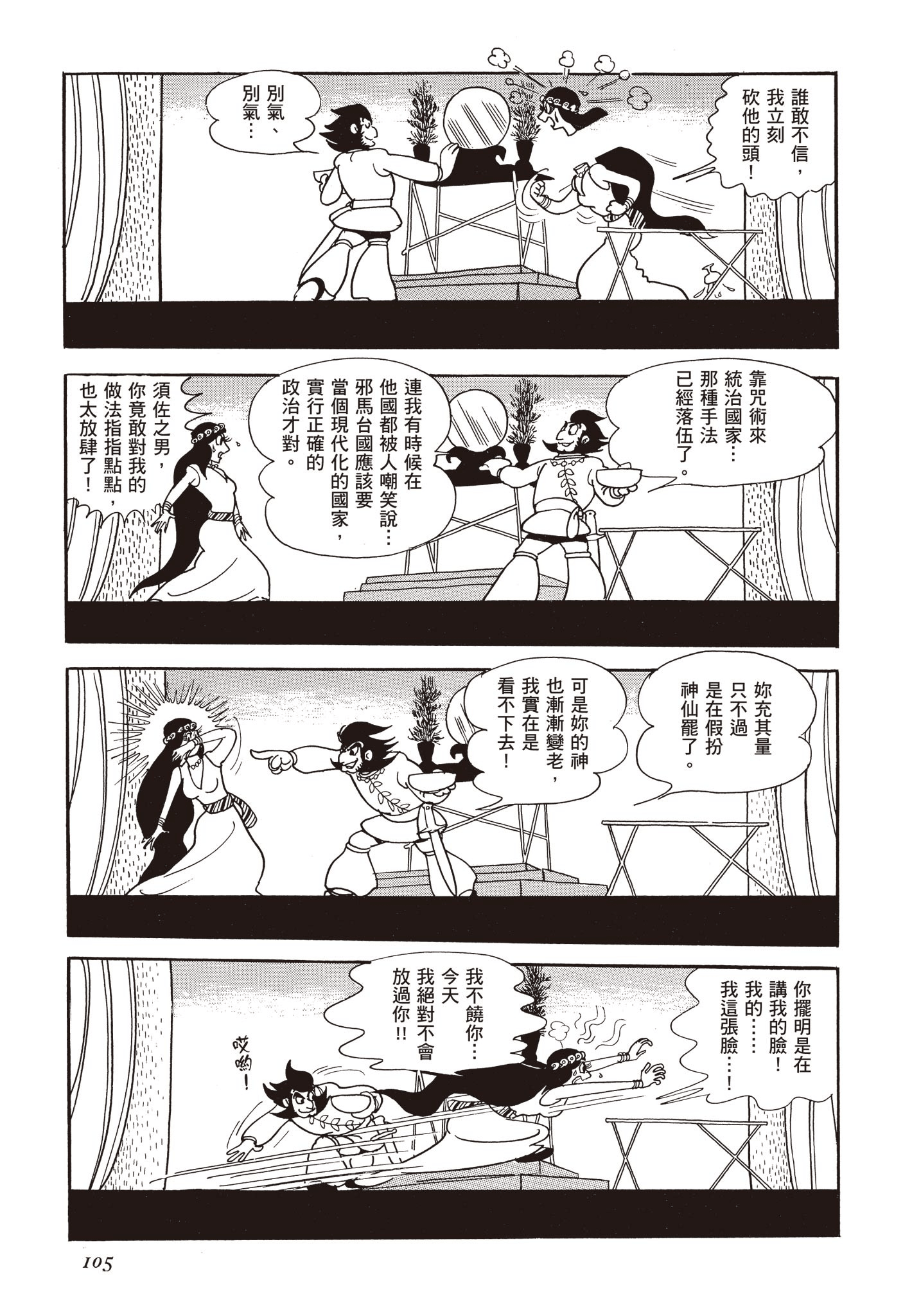 Page 104