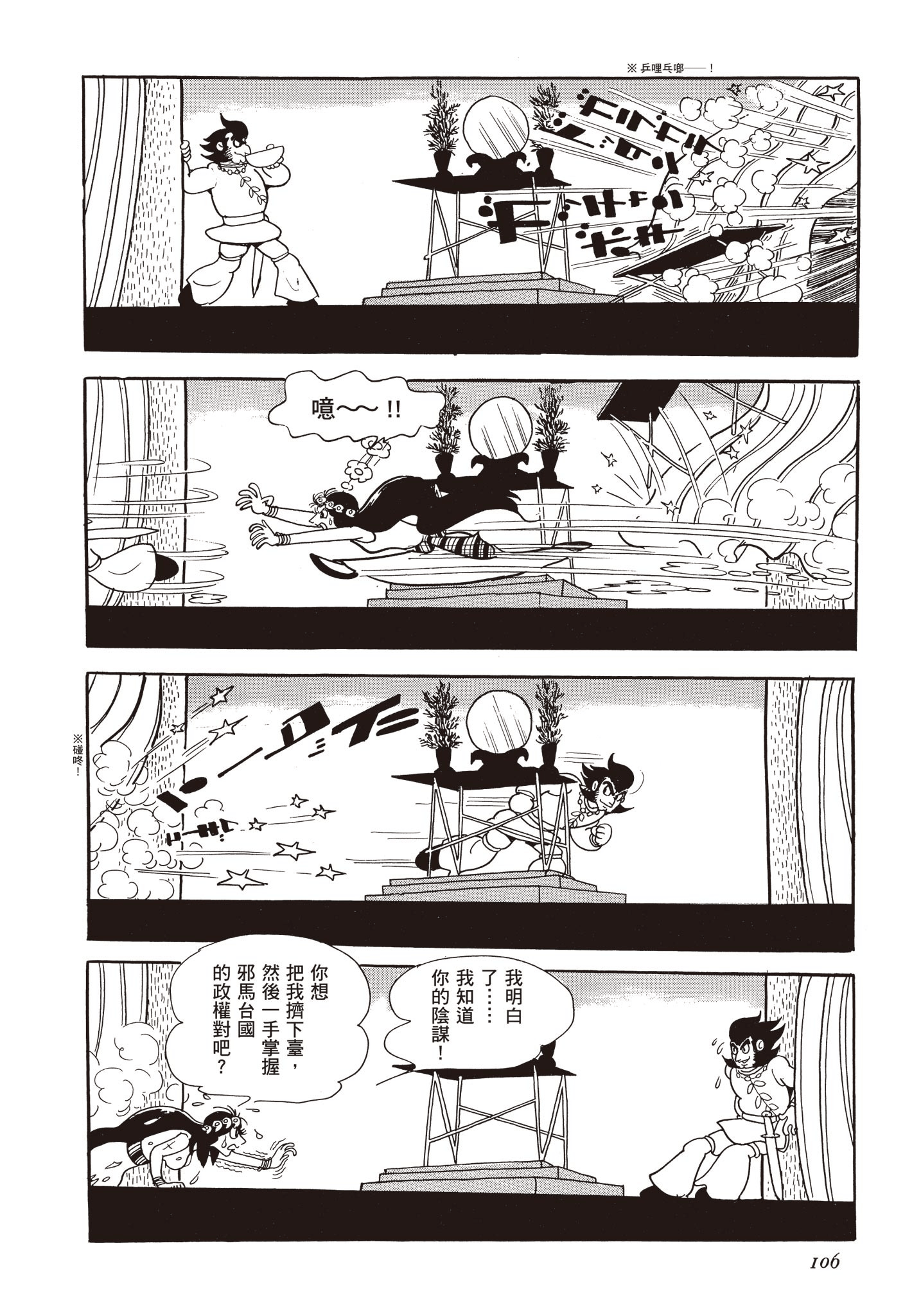 Page 105