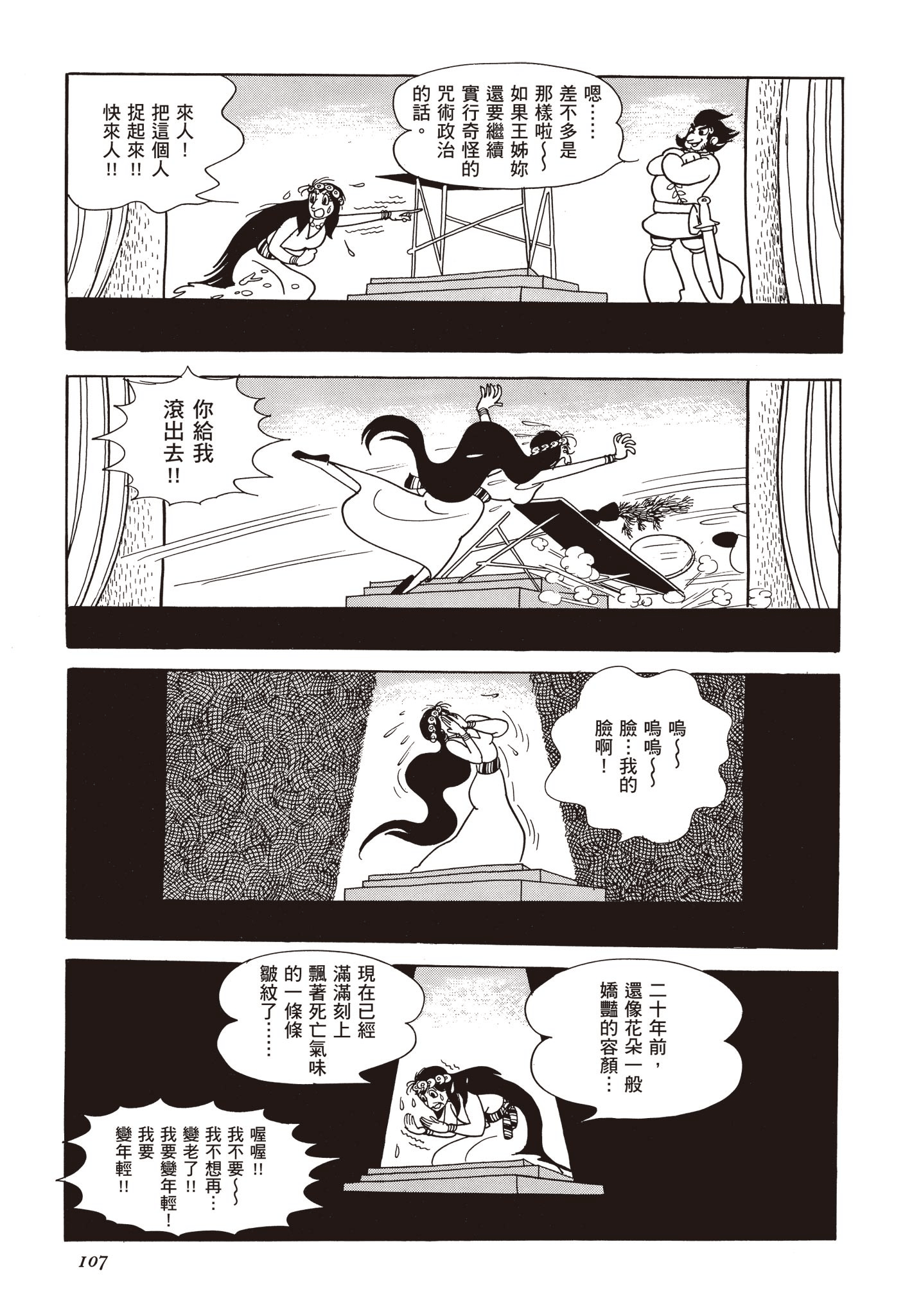 Page 106