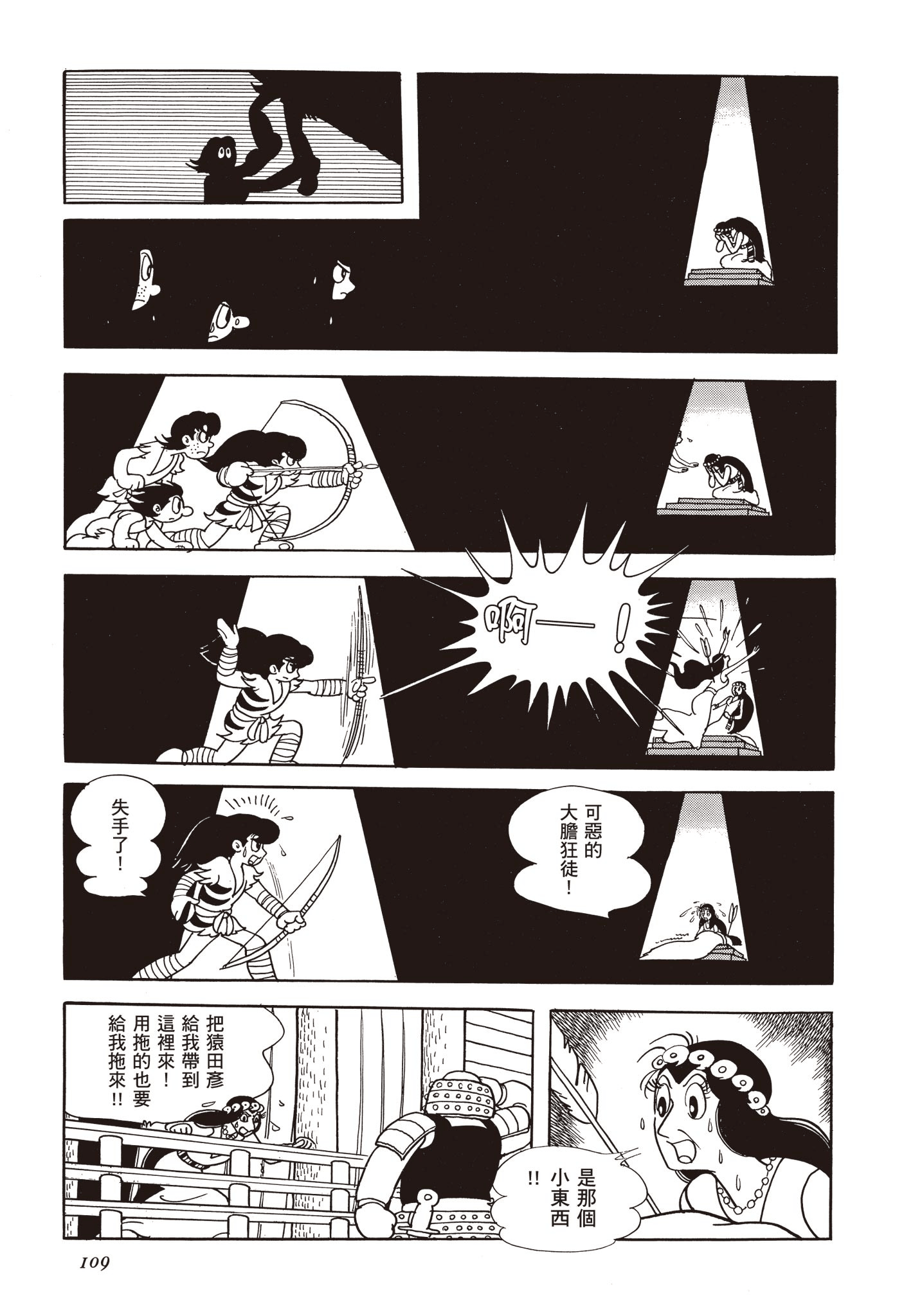 Page 108