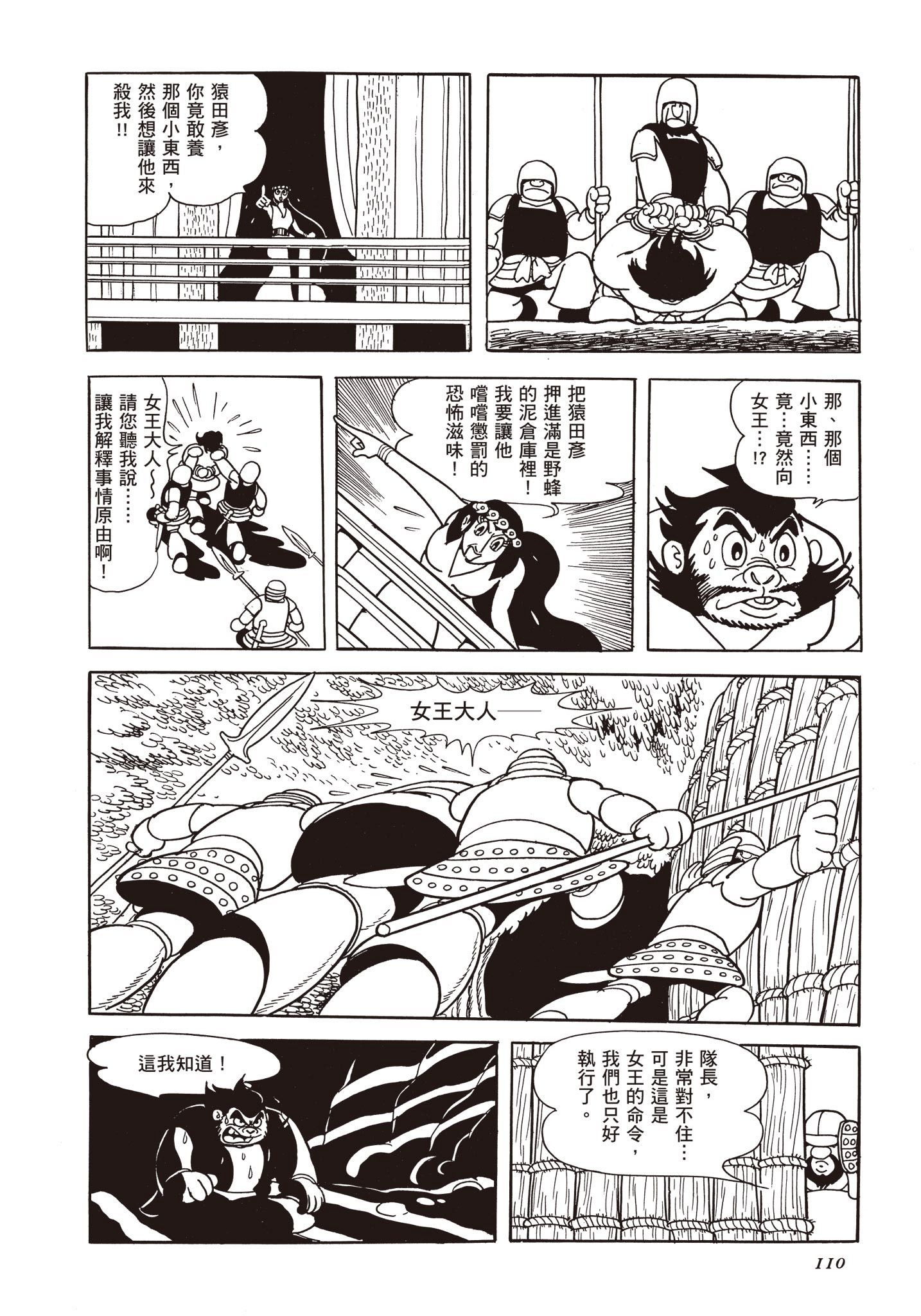 Page 109