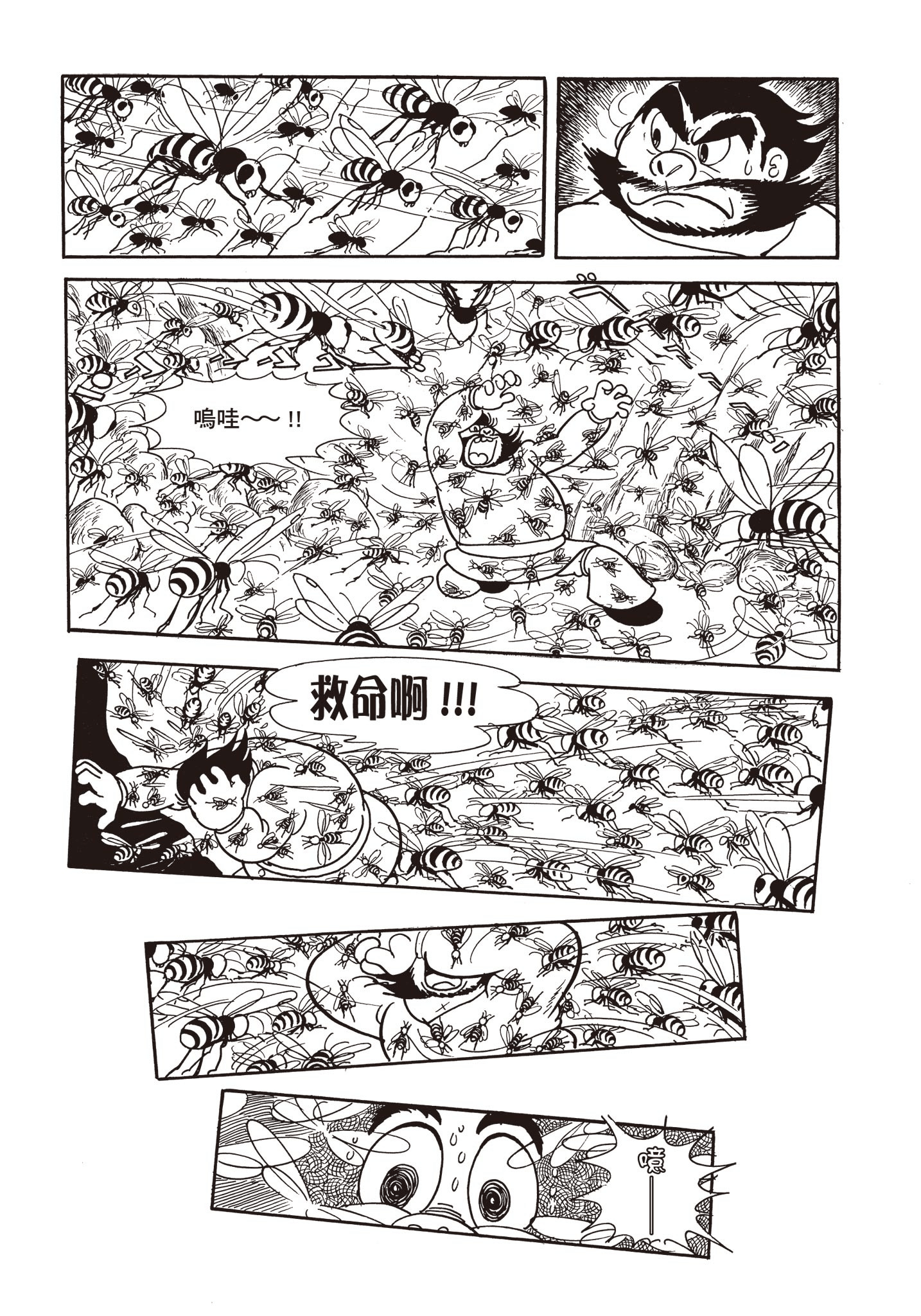 Page 110