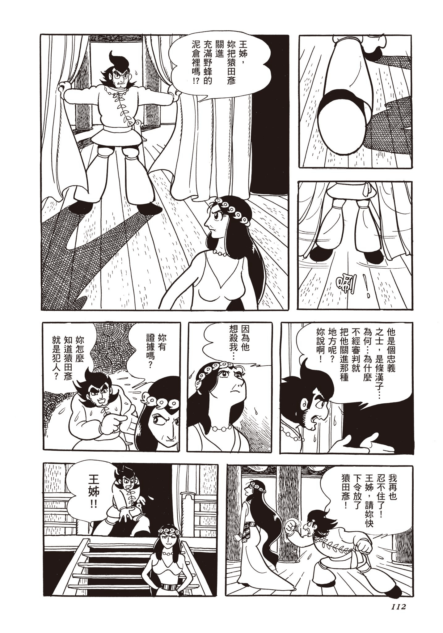 Page 111