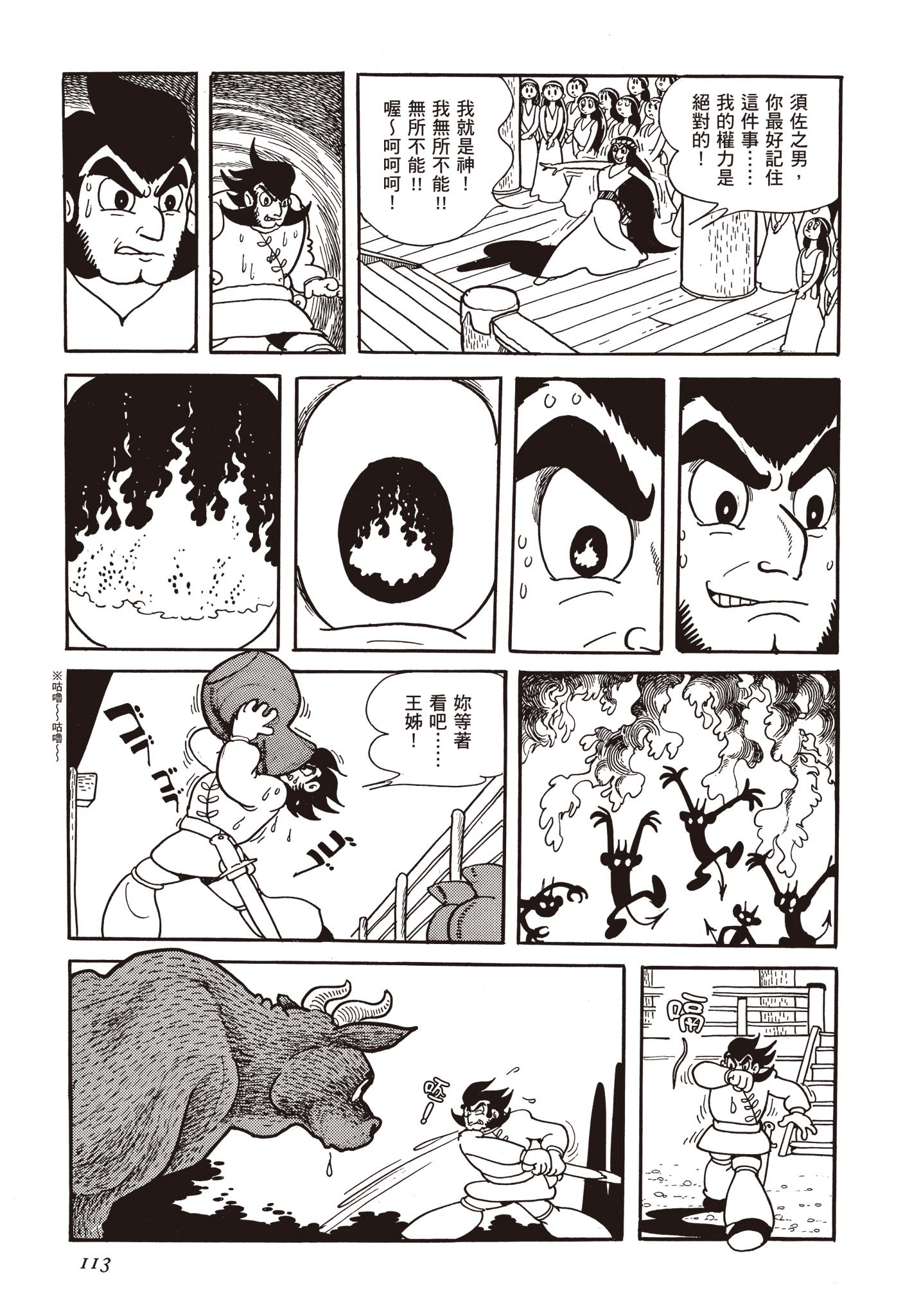 Page 112