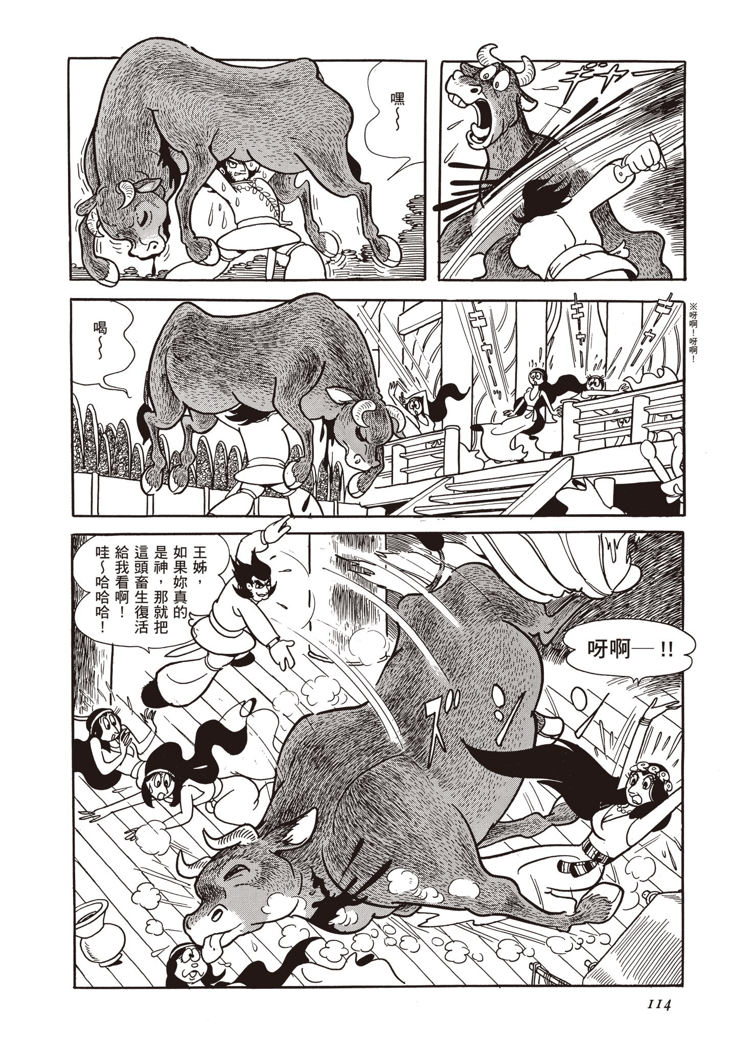 Page 113