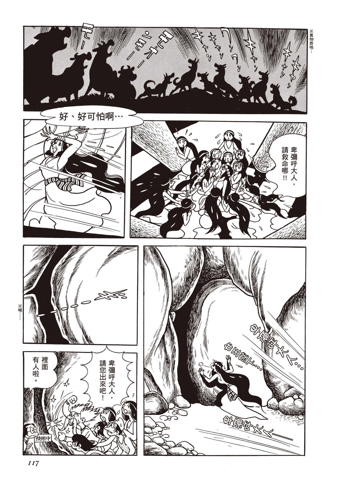 Page 116