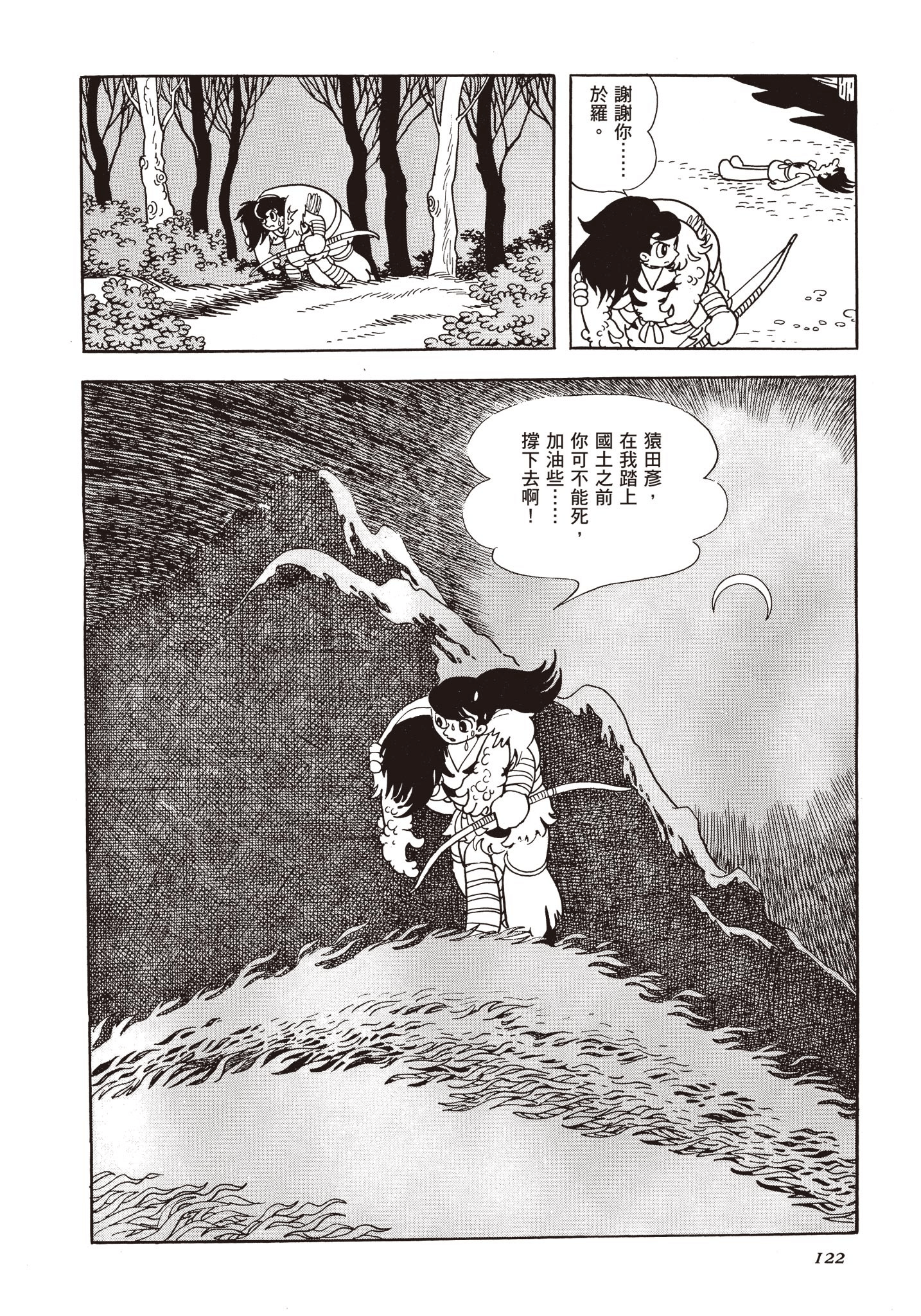 Page 121