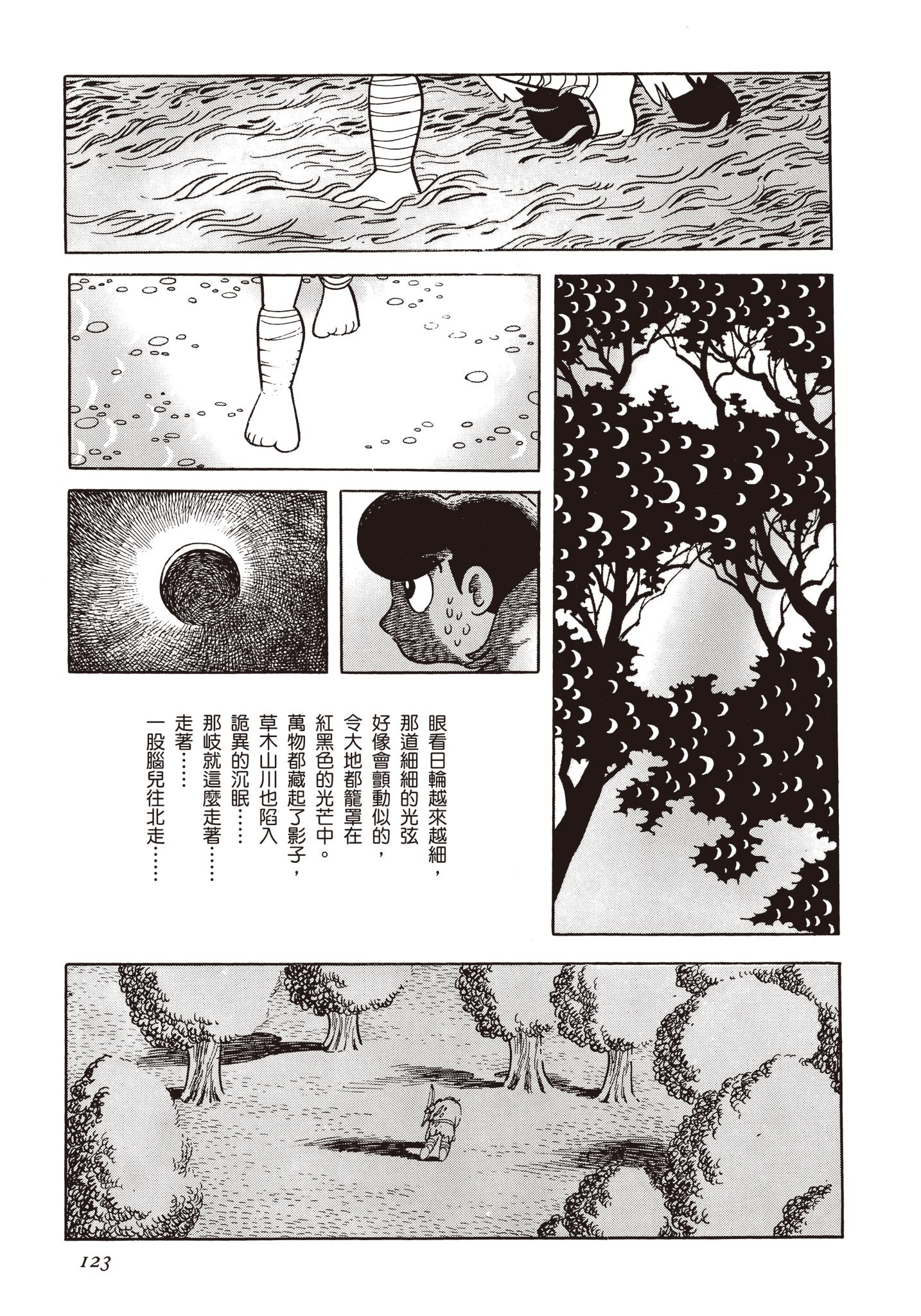 Page 122