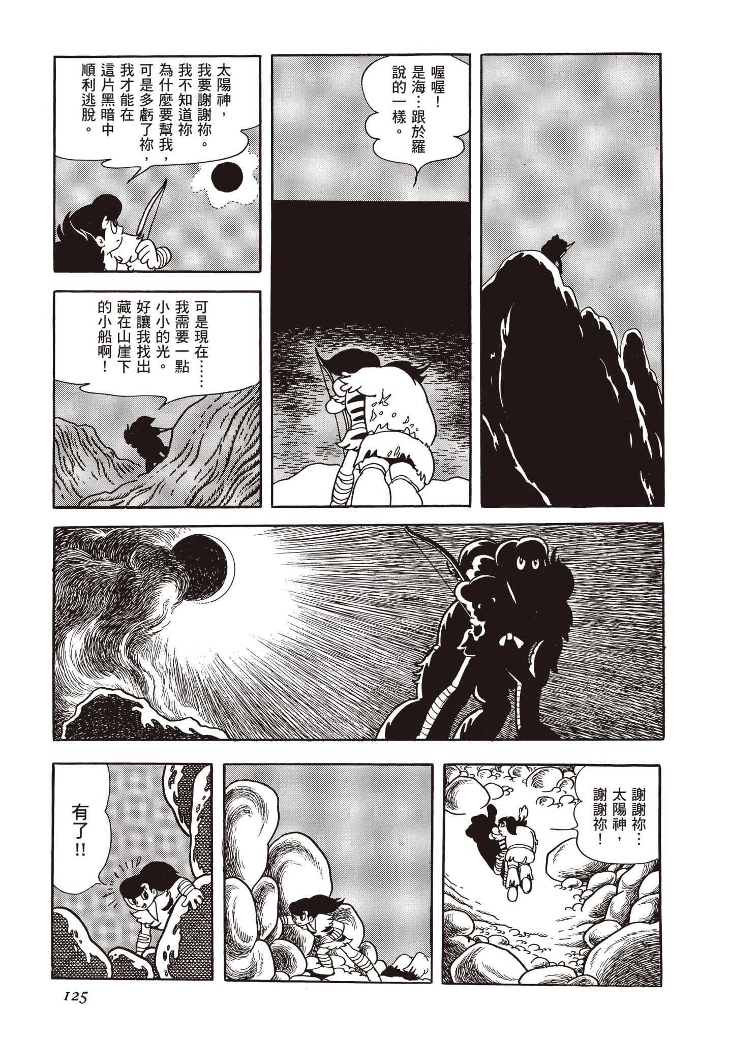 Page 124