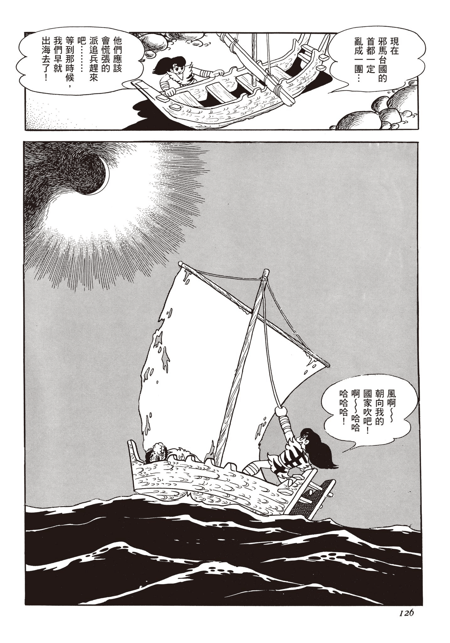 Page 125