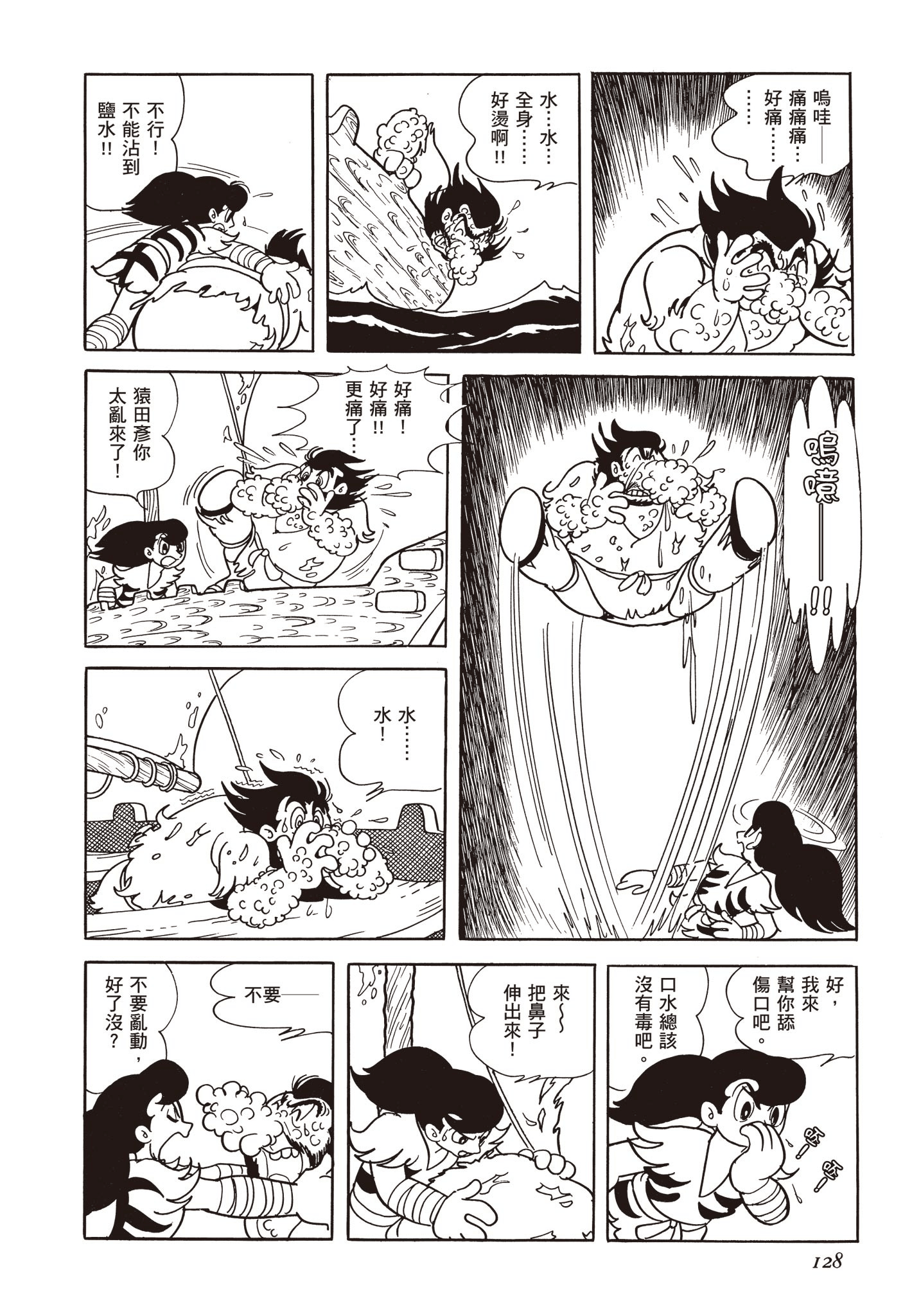 Page 127