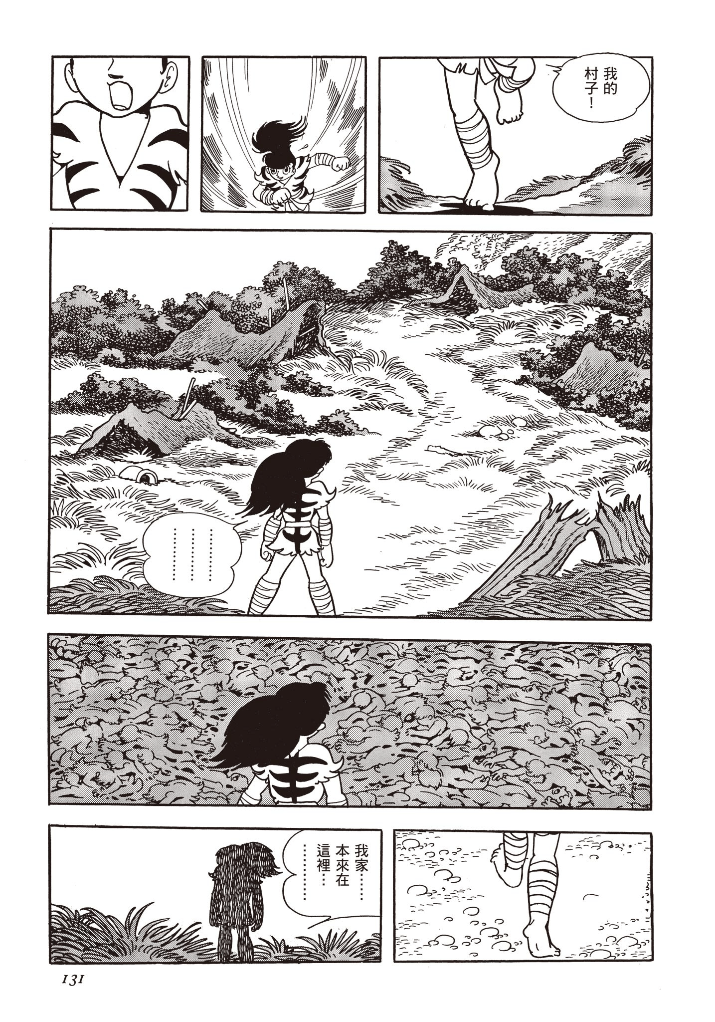 Page 130