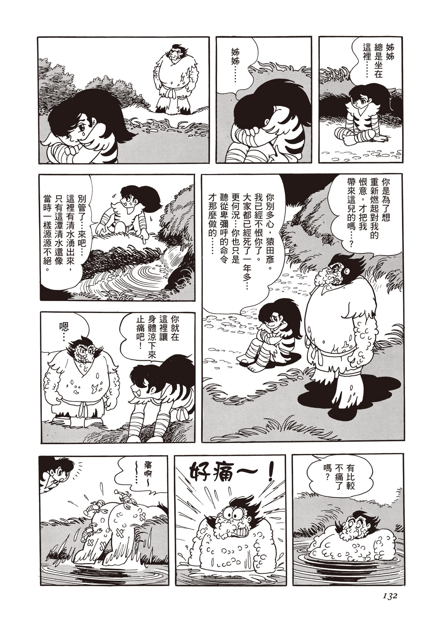 Page 131