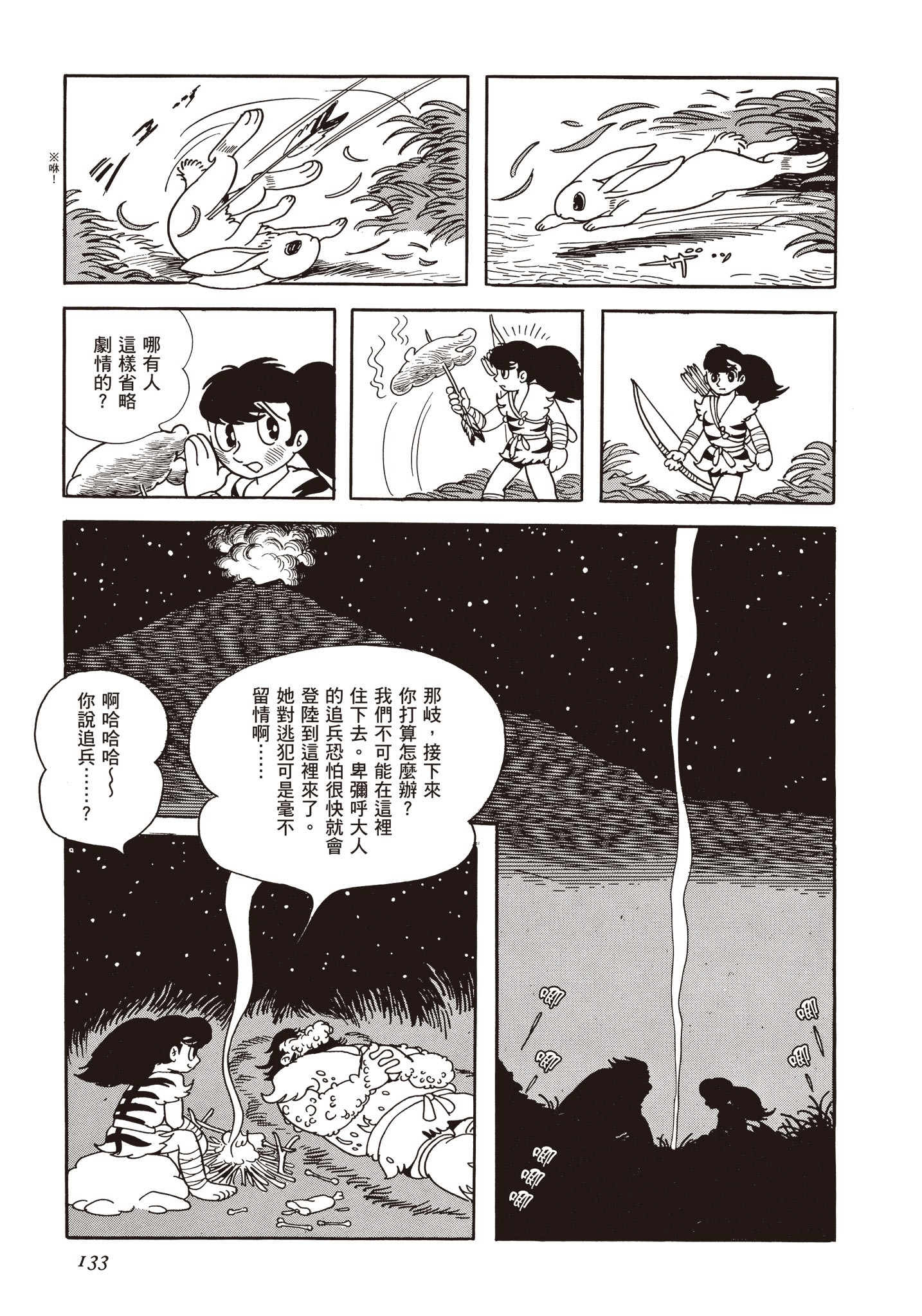 Page 132