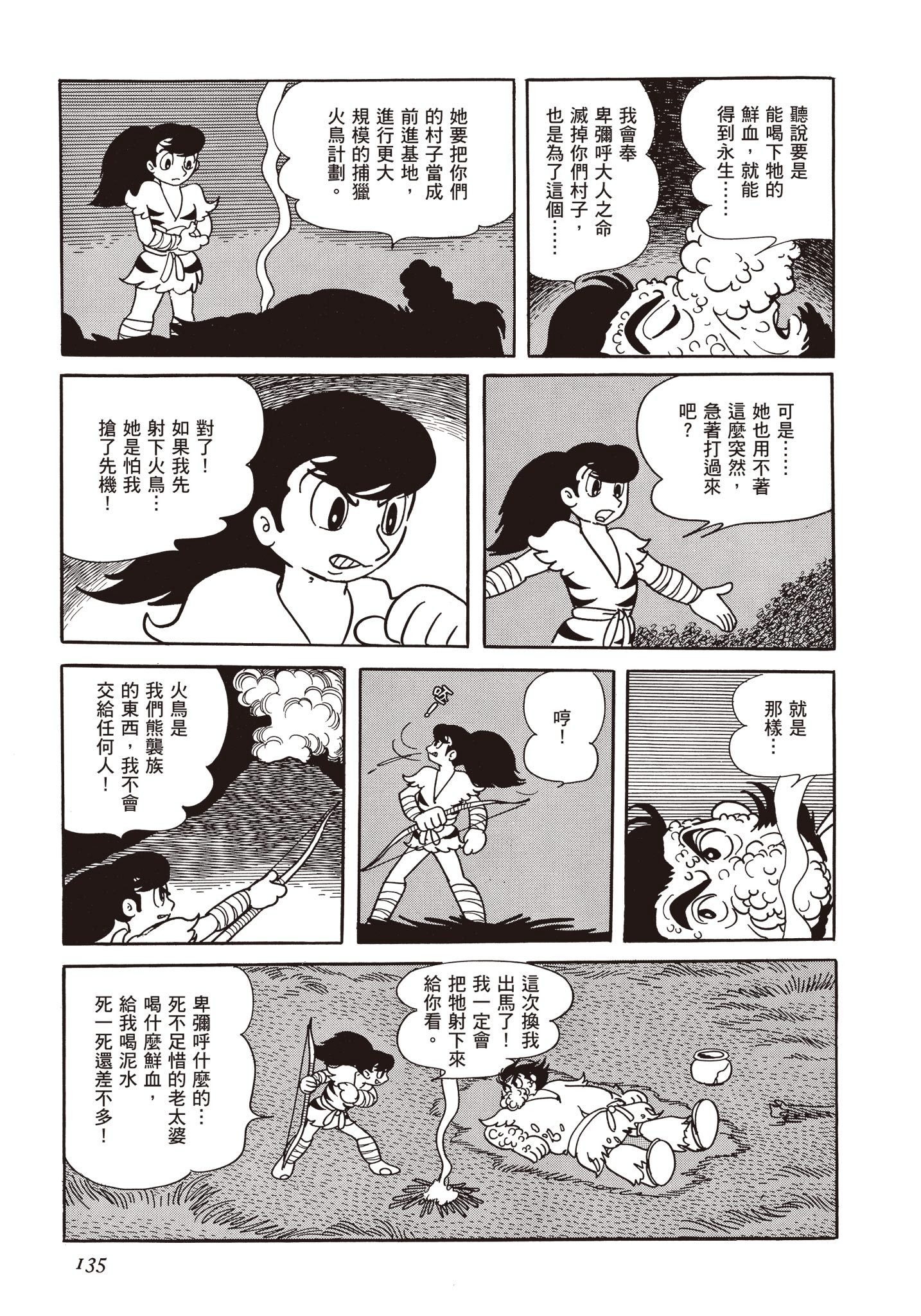 Page 134