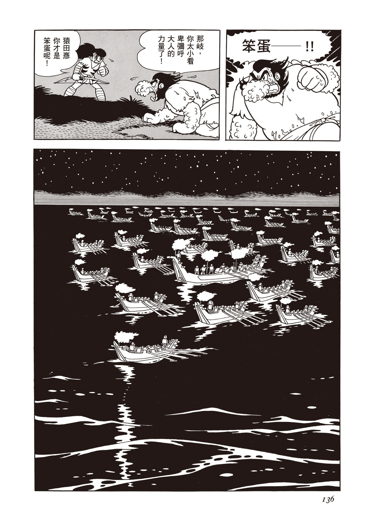 Page 135