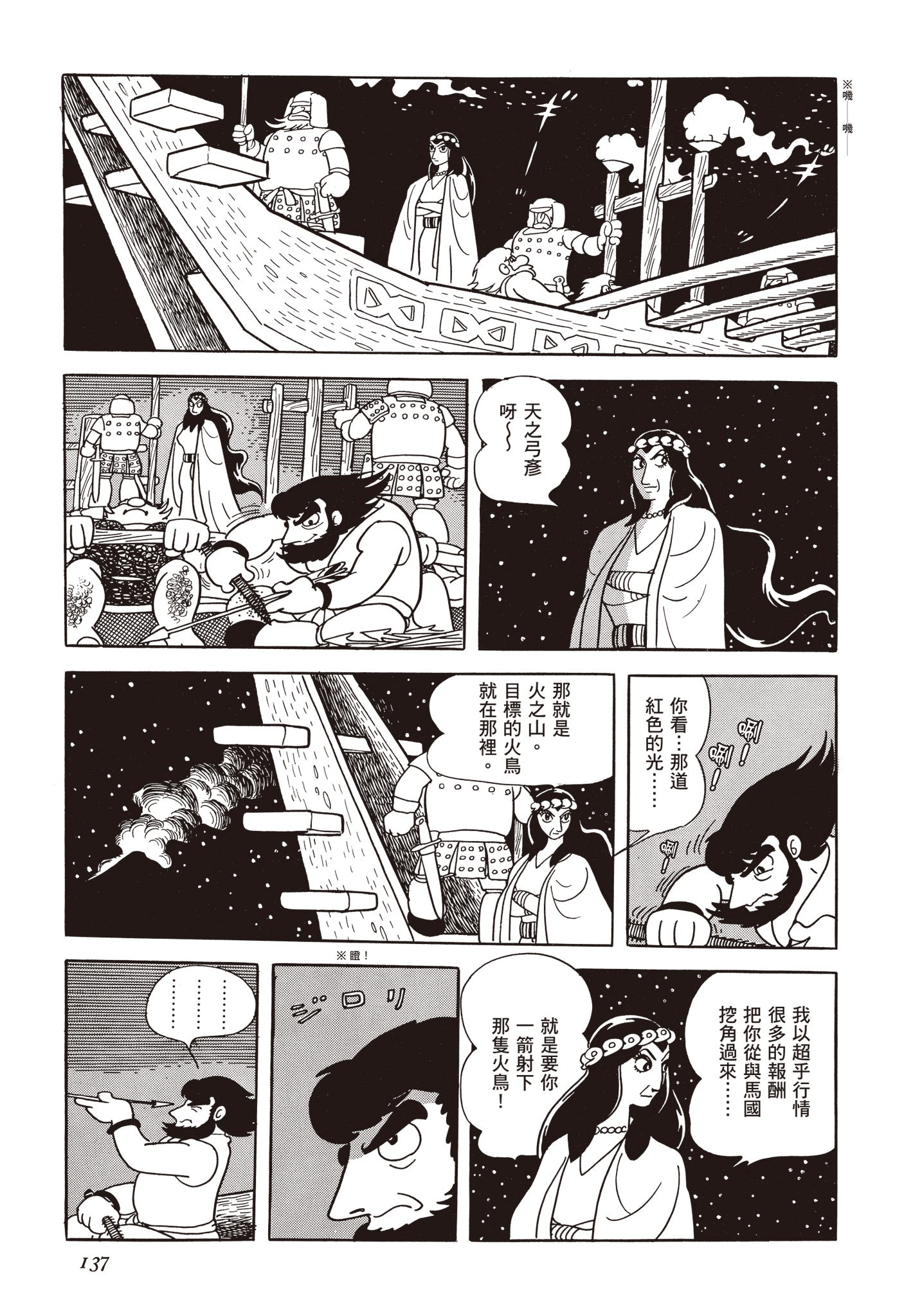Page 136