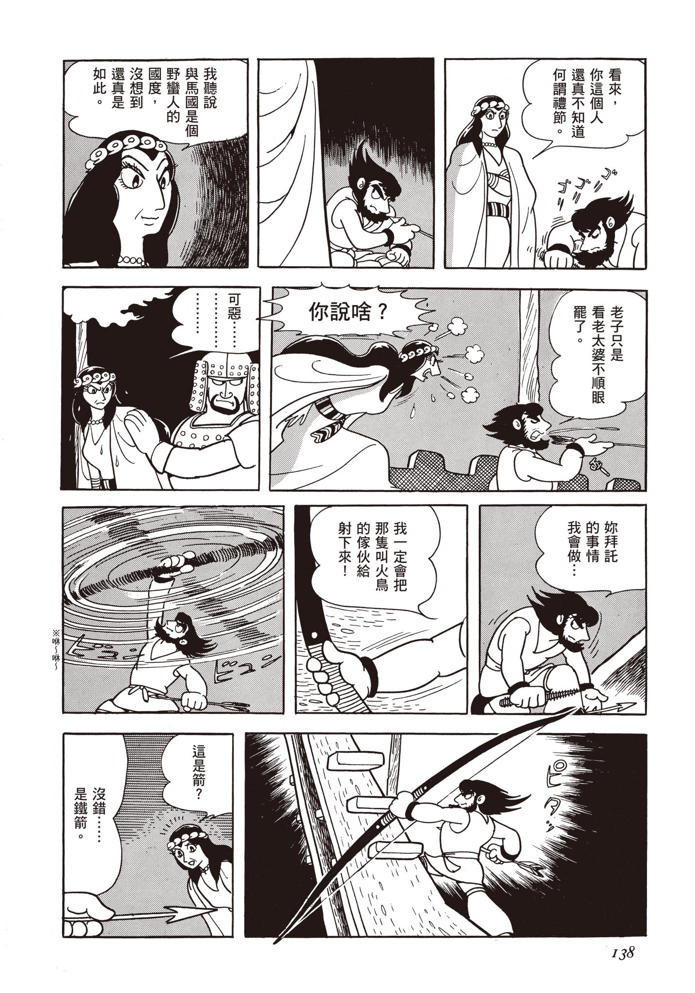 Page 137