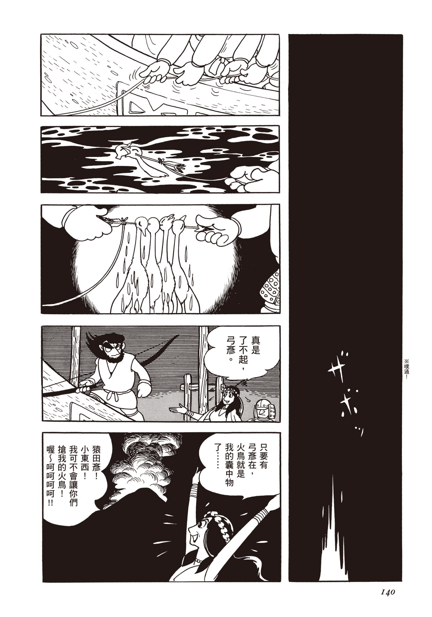 Page 139