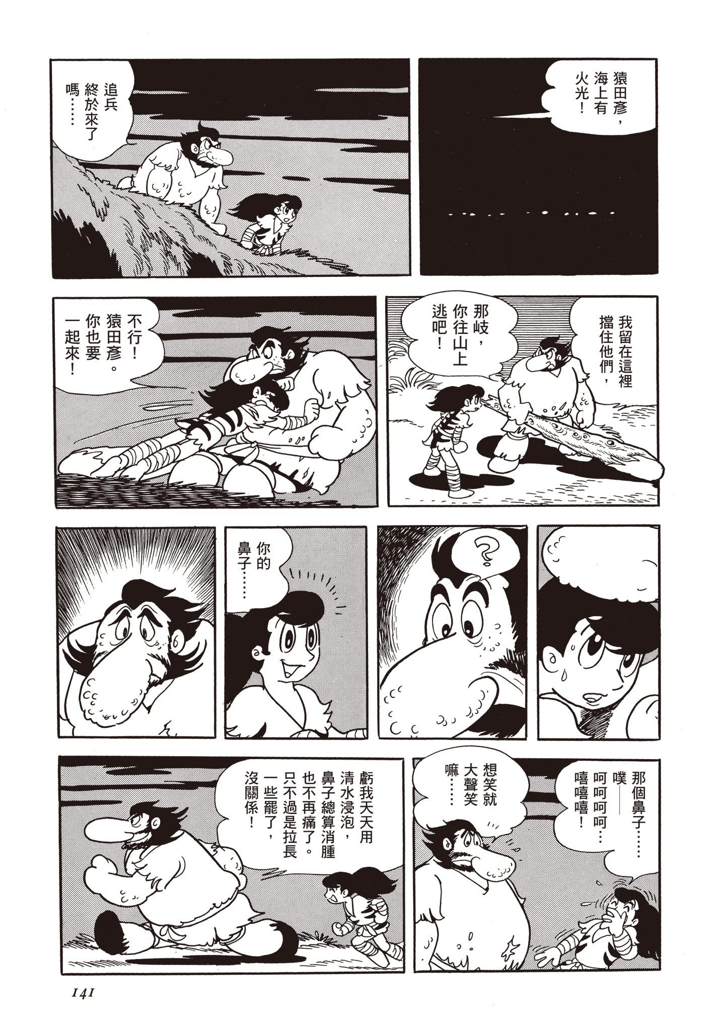 Page 140