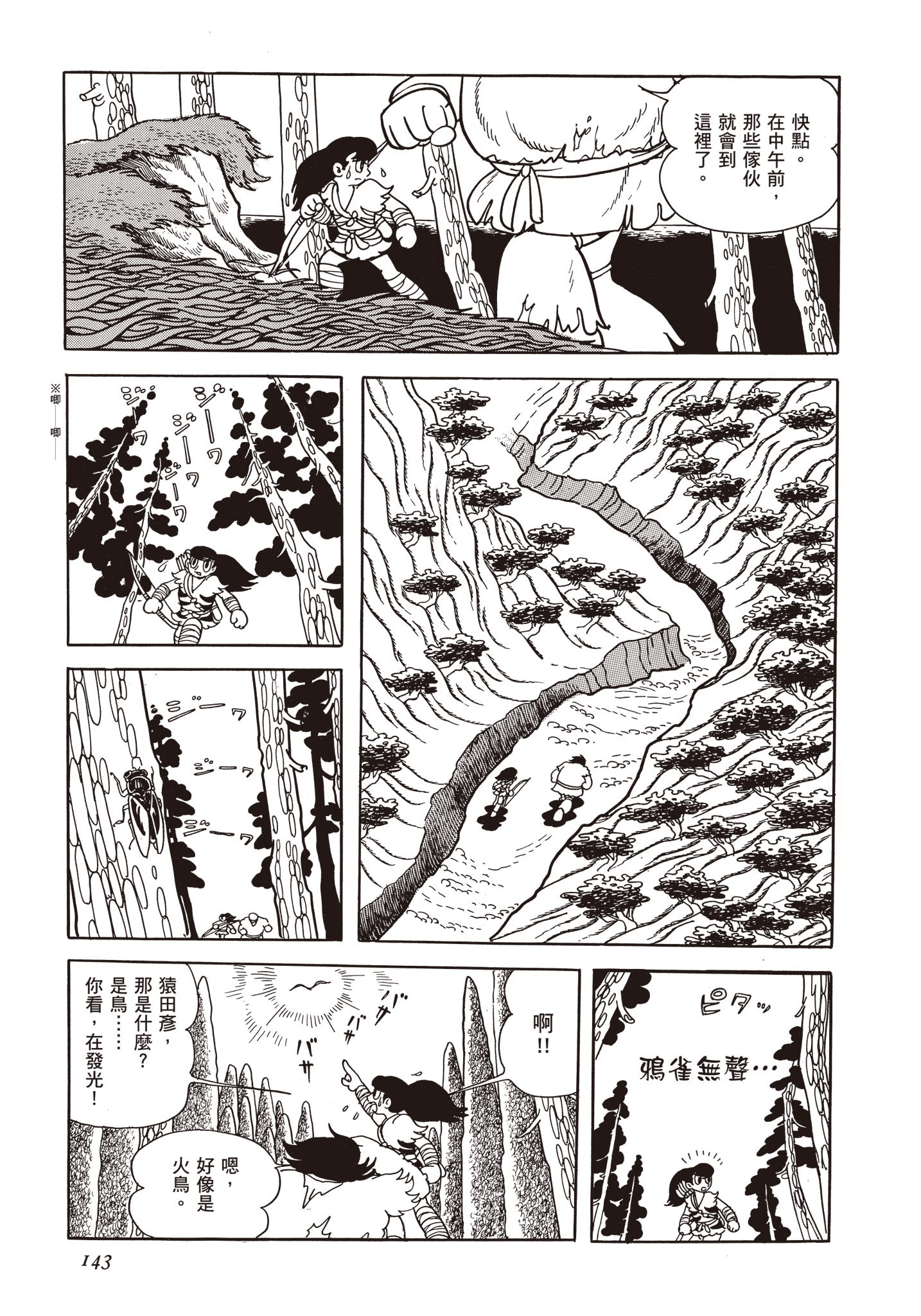 Page 142