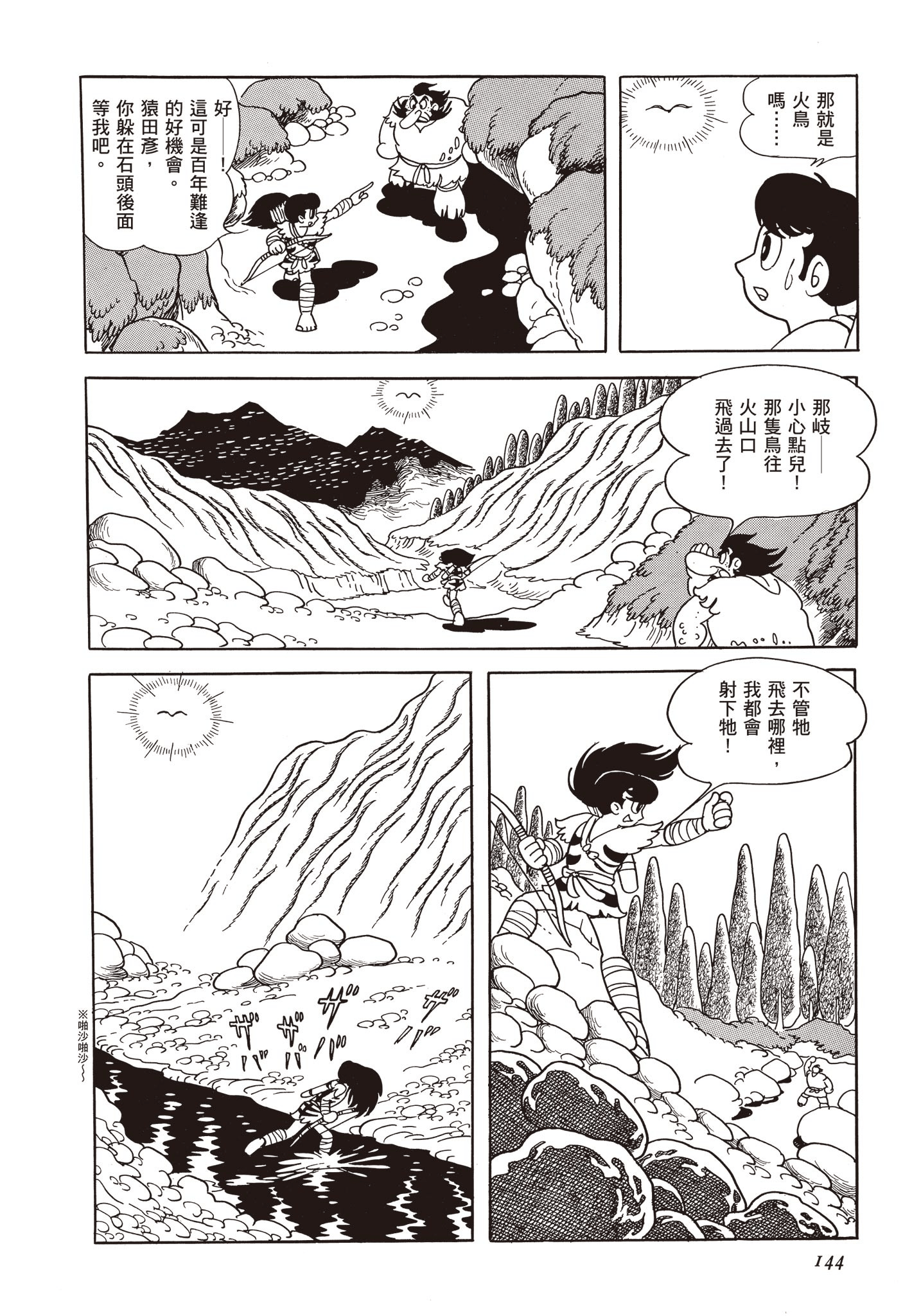 Page 143