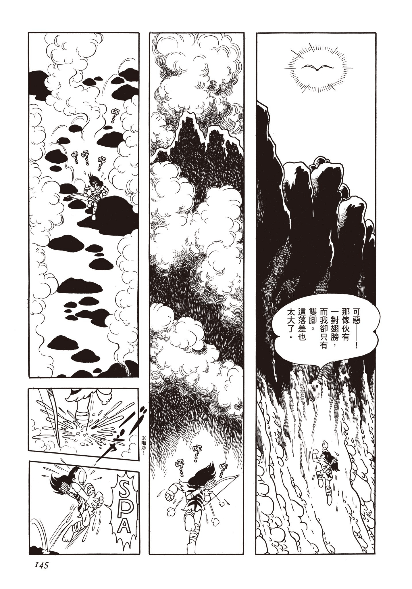 Page 144
