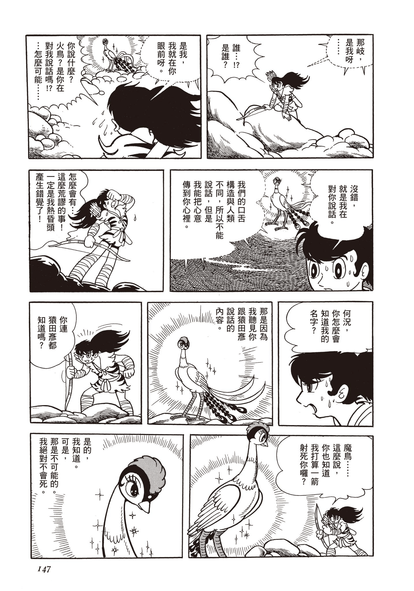 Page 146