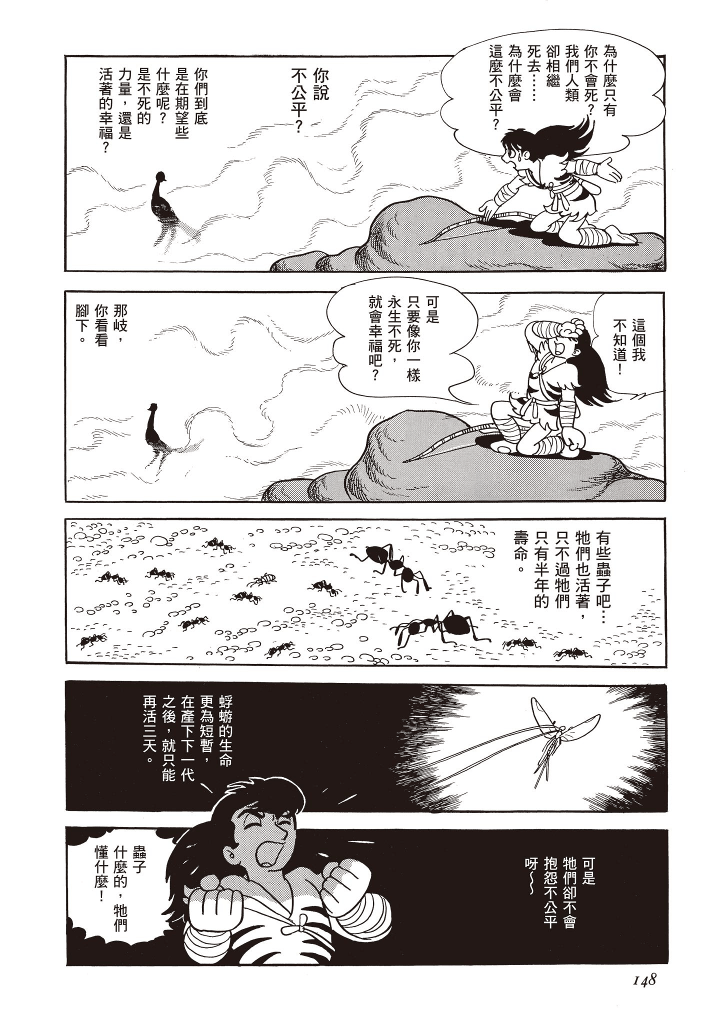 Page 147