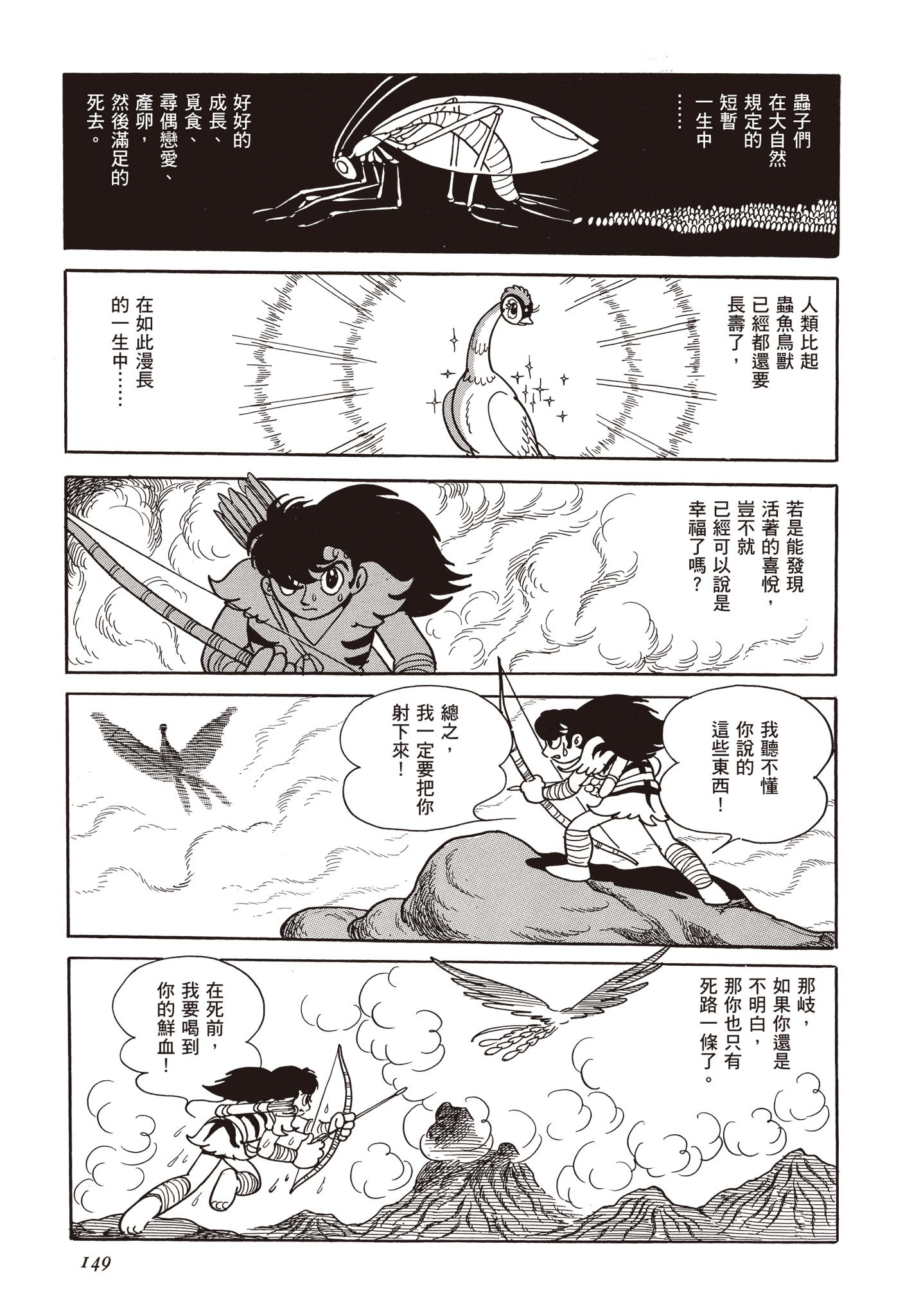 Page 148