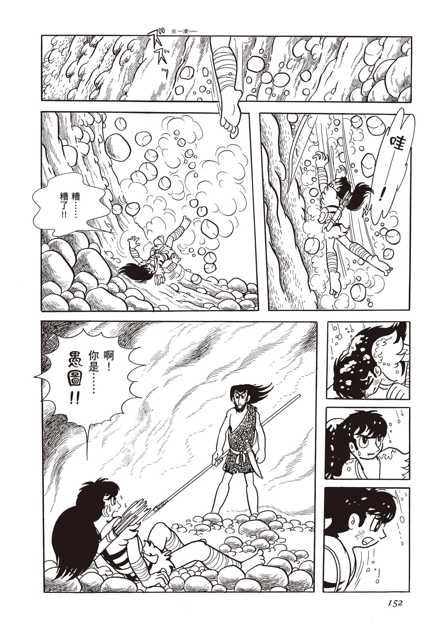 Page 151