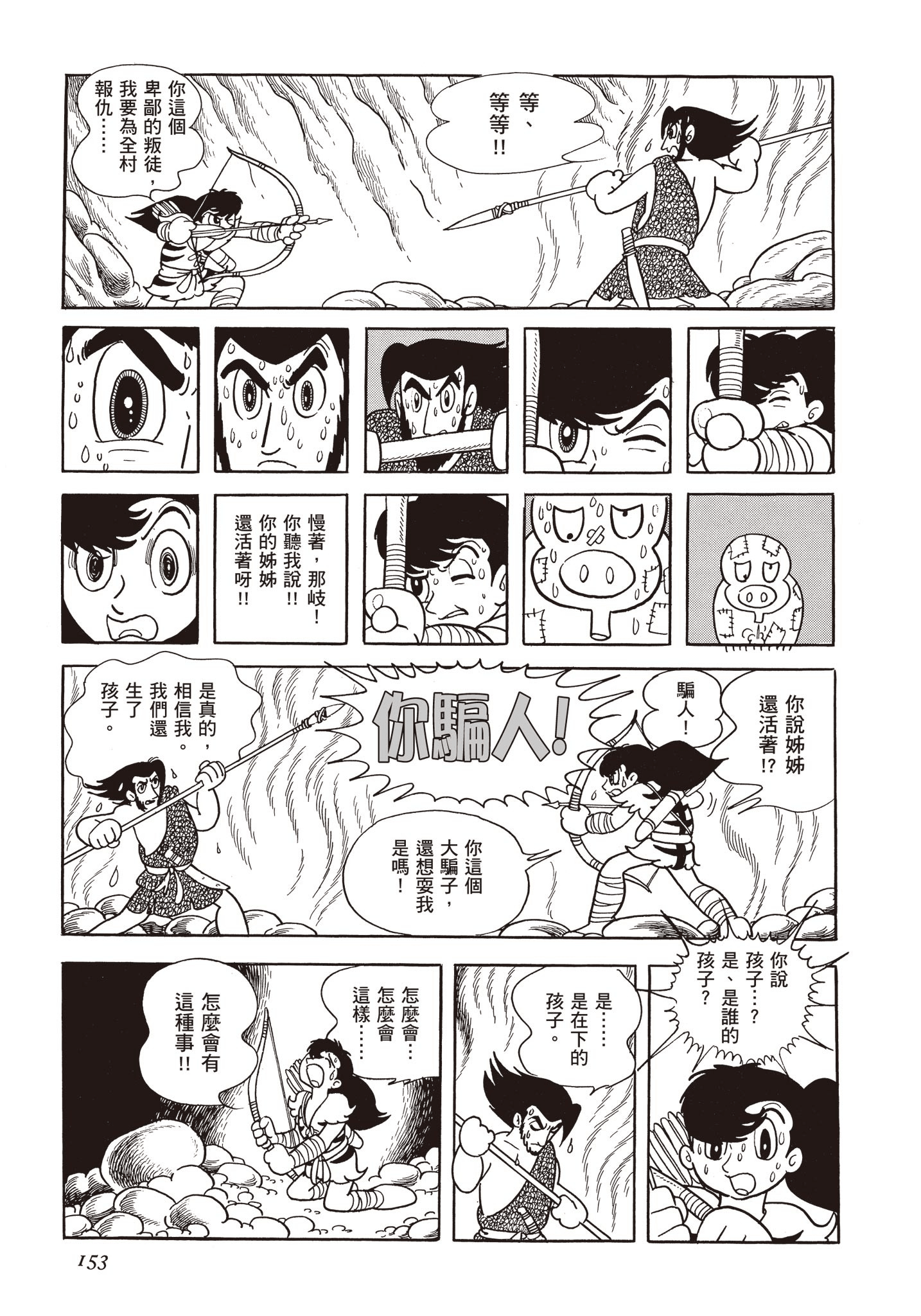 Page 152