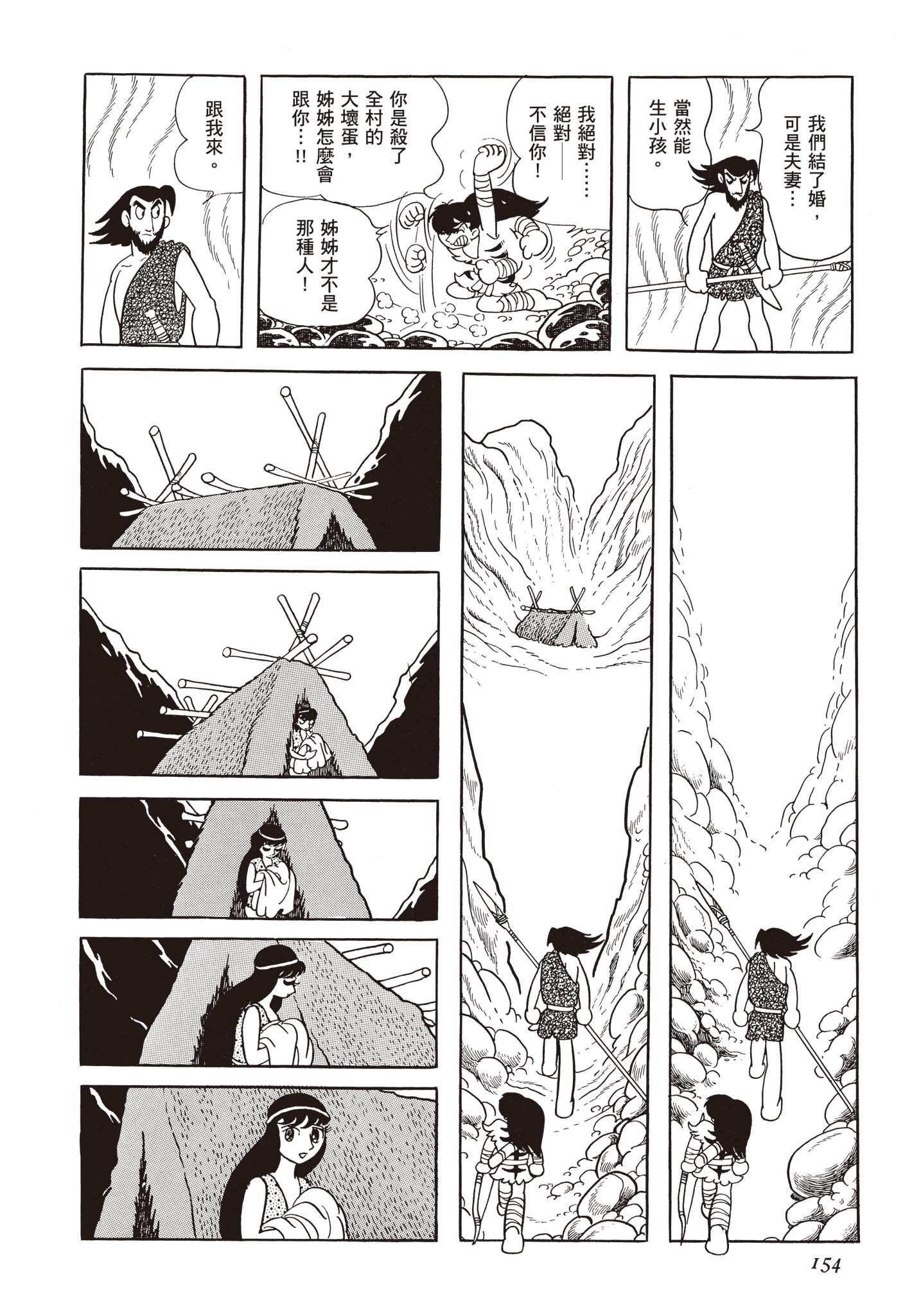 Page 153