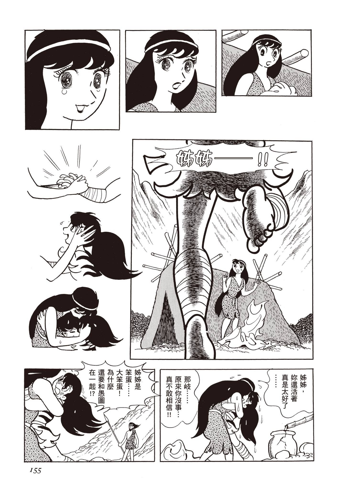 Page 154