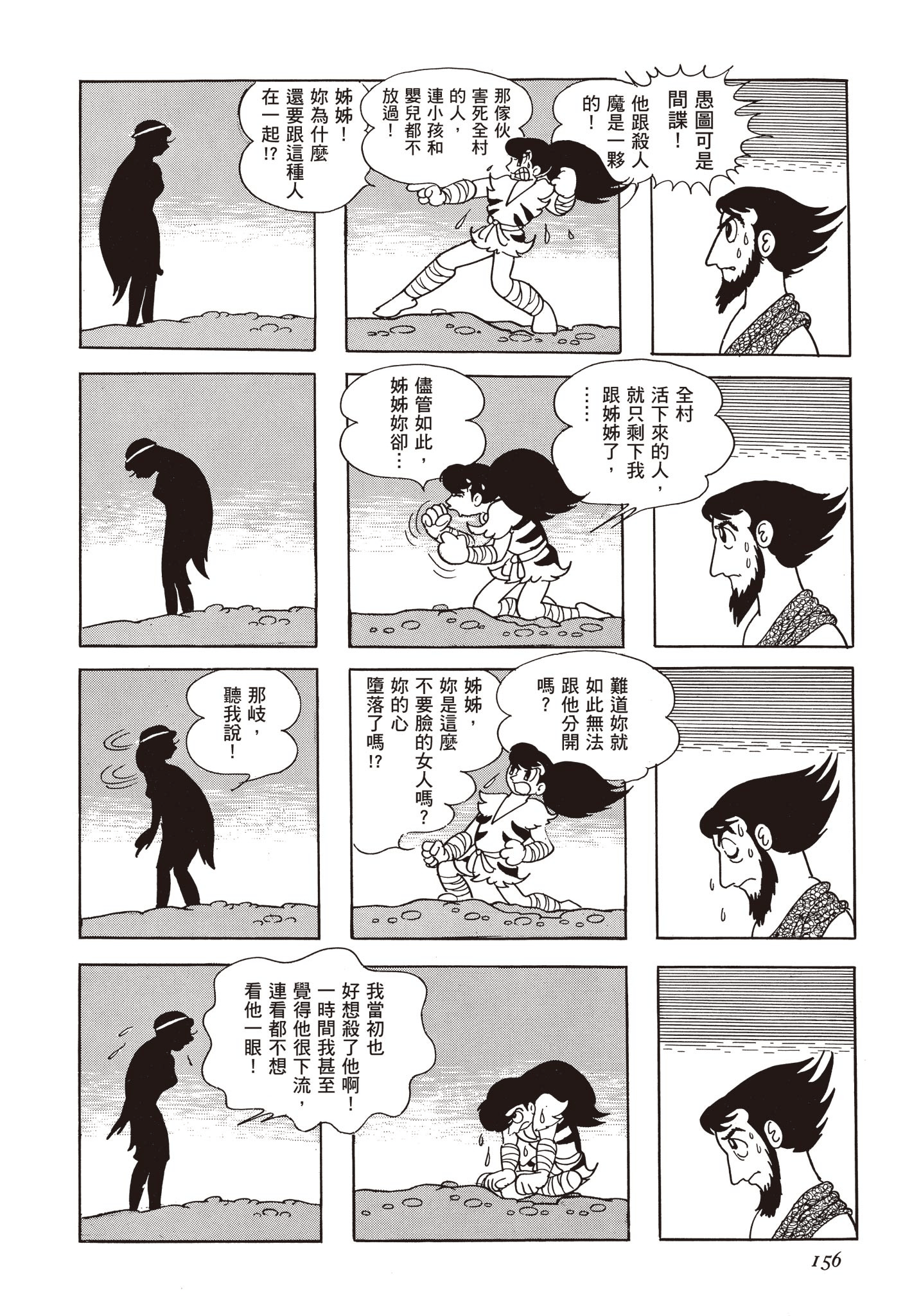 Page 155