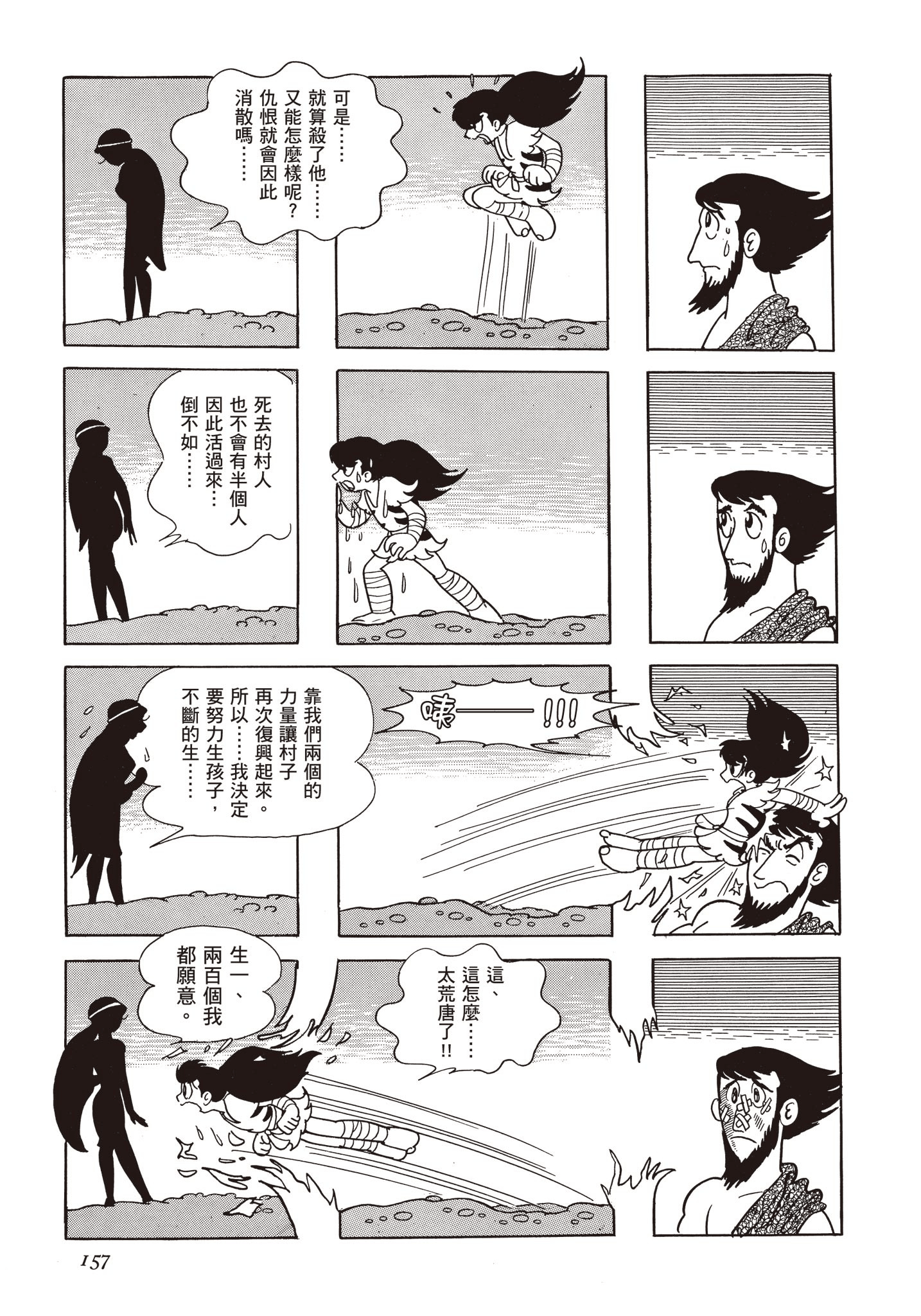 Page 156